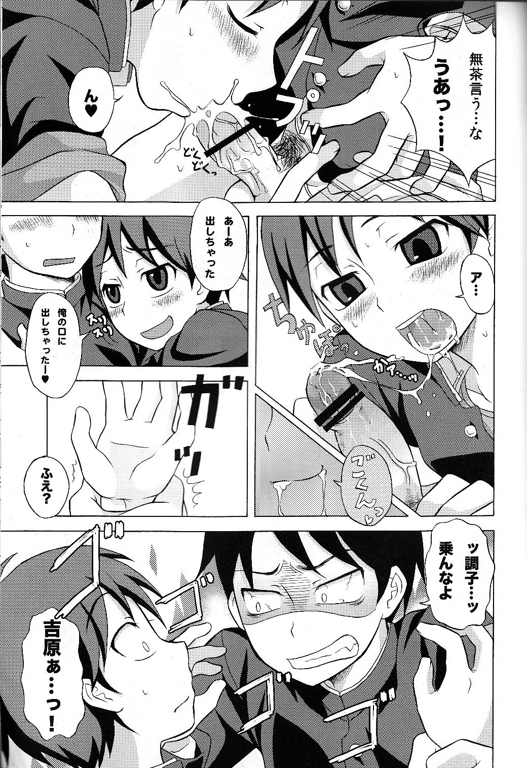 [Datsuryoku Kenkyuukai (Kanbayashi Takaki)] Furachinaru page 6 full