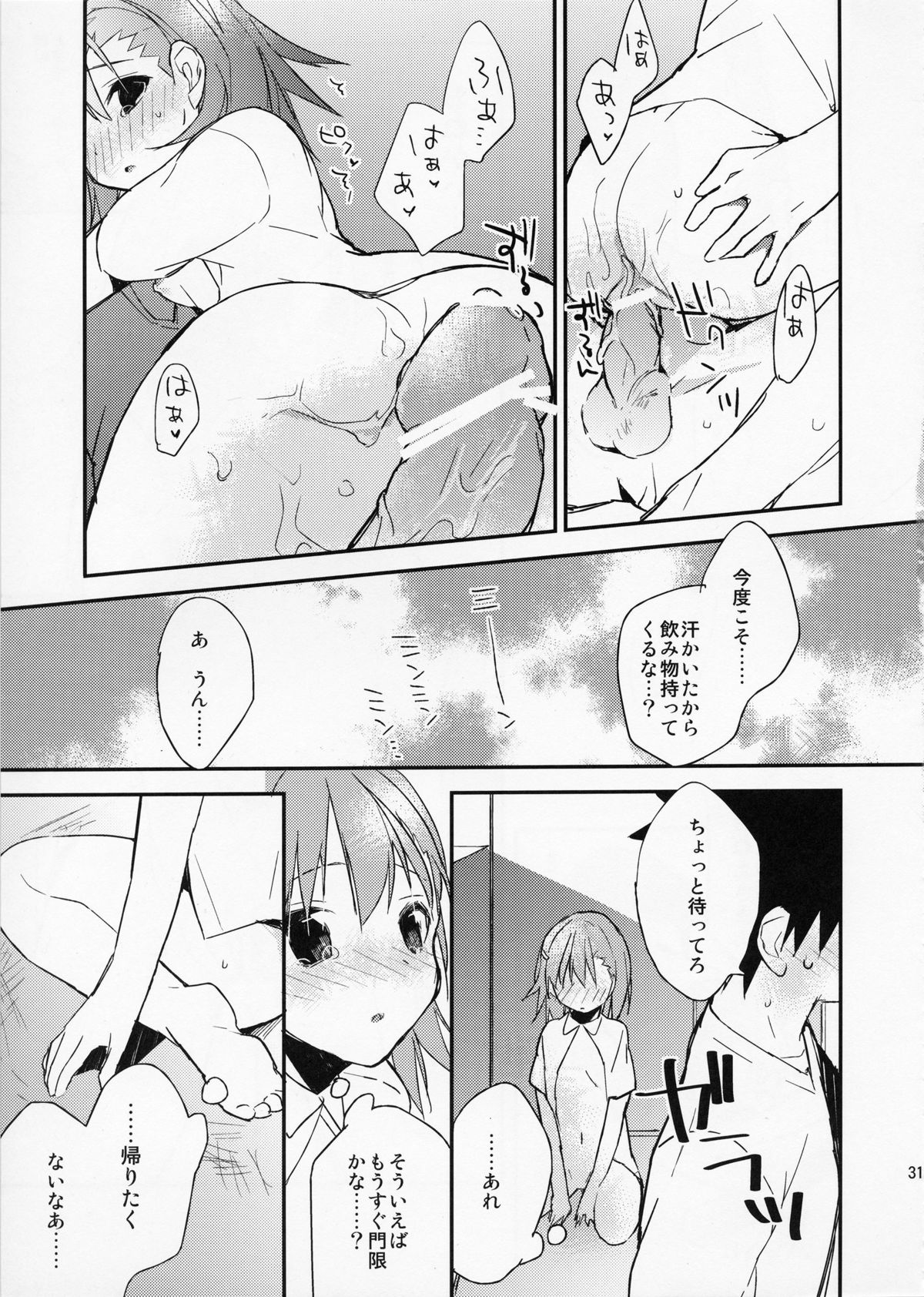 (C82) [atSD (Tsuneyoshi)] Mikoto to. 3 (Toaru Majutsu no Index) page 31 full