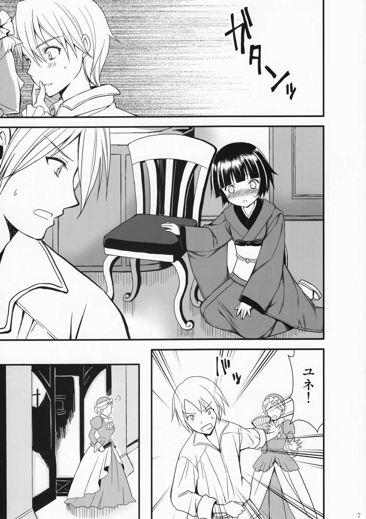 [Aigamodou (Ayakawa Riku)] Oyaku ni Tachitain desu (Ikoku Meiro no Croisée | La croisée dans un labyrinthe étranger) page 6 full