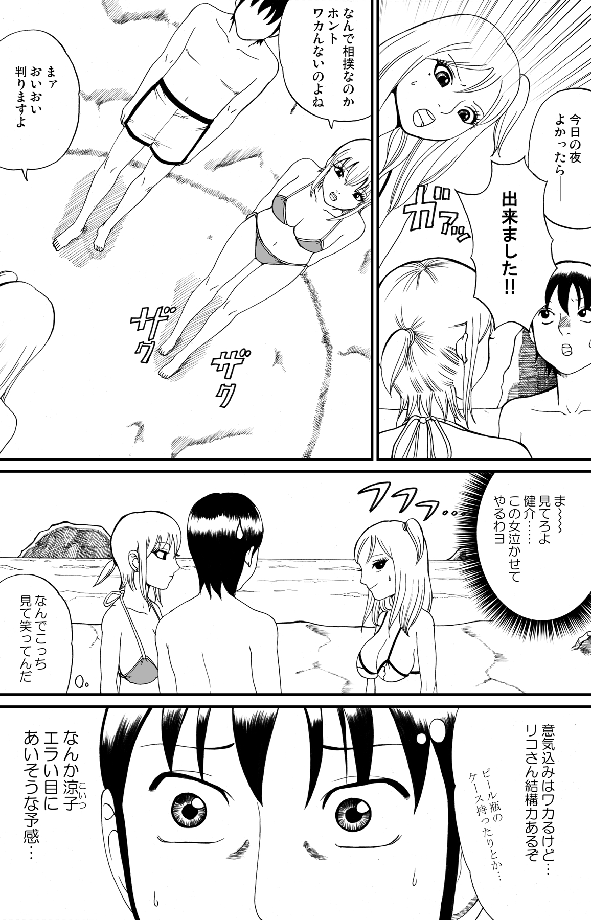 [nekomajin] fuwapoyo page 18 full