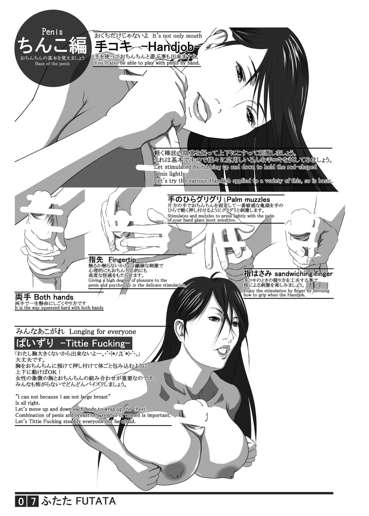 [Adeyaka Kunoichi-dan (Shiranui Mokeiten)] Futata 2gou [Japanese, English] [Digital] page 7 full