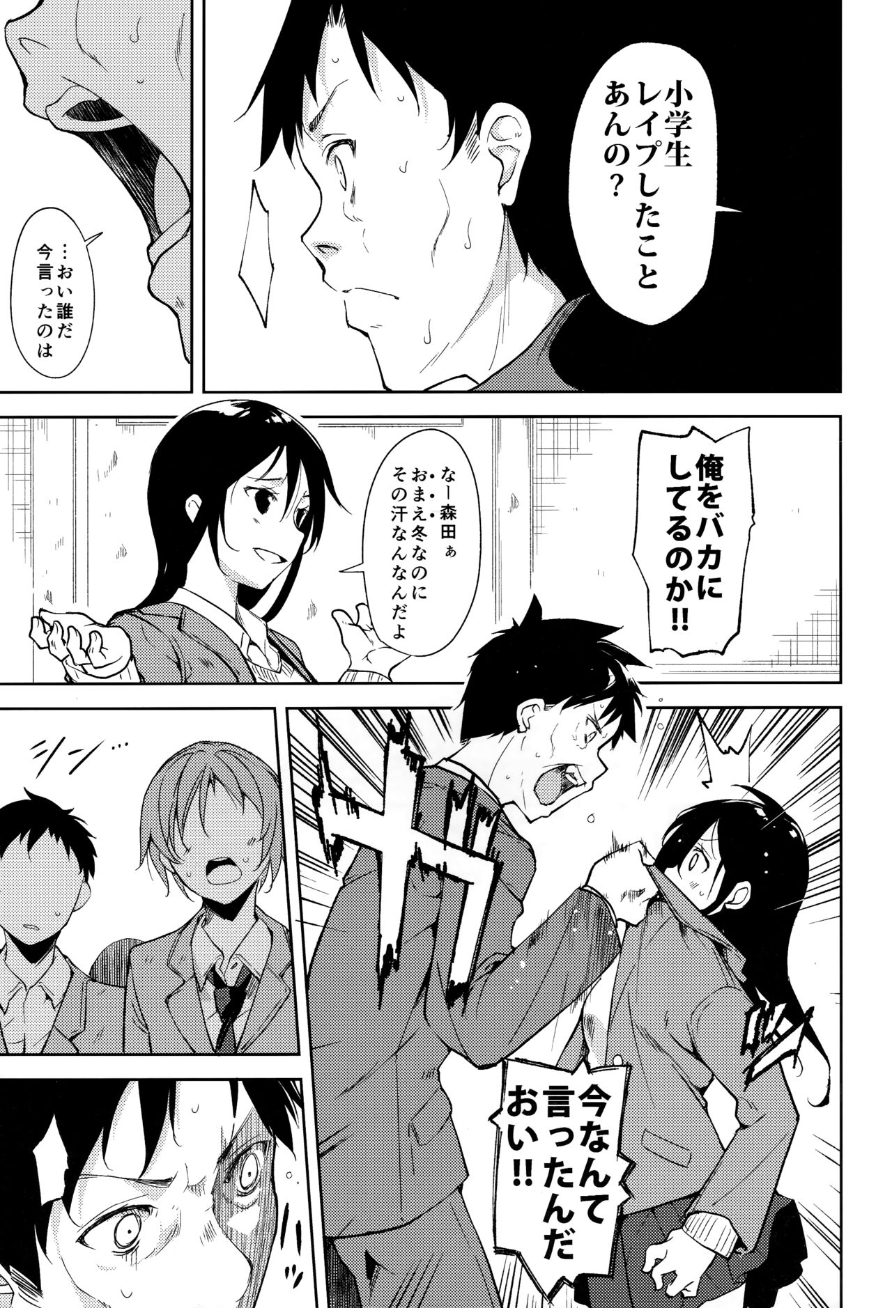 (C93) [Nagomiyasan (Suzuki Nago)] Shoujo M -ep.5- page 18 full