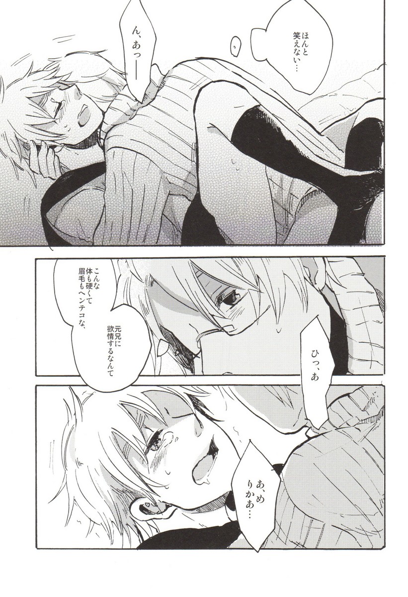 [GOMADANGO (Takeichi)] feminine (Hetalia: Axis Powers) page 22 full