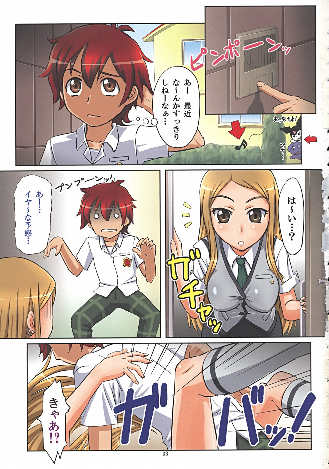 (SC35) [ORANGE SOFT (Aru Ra Une)] Yumeno-Ke de Sukkiri!? (Onegai My Melody) page 2 full