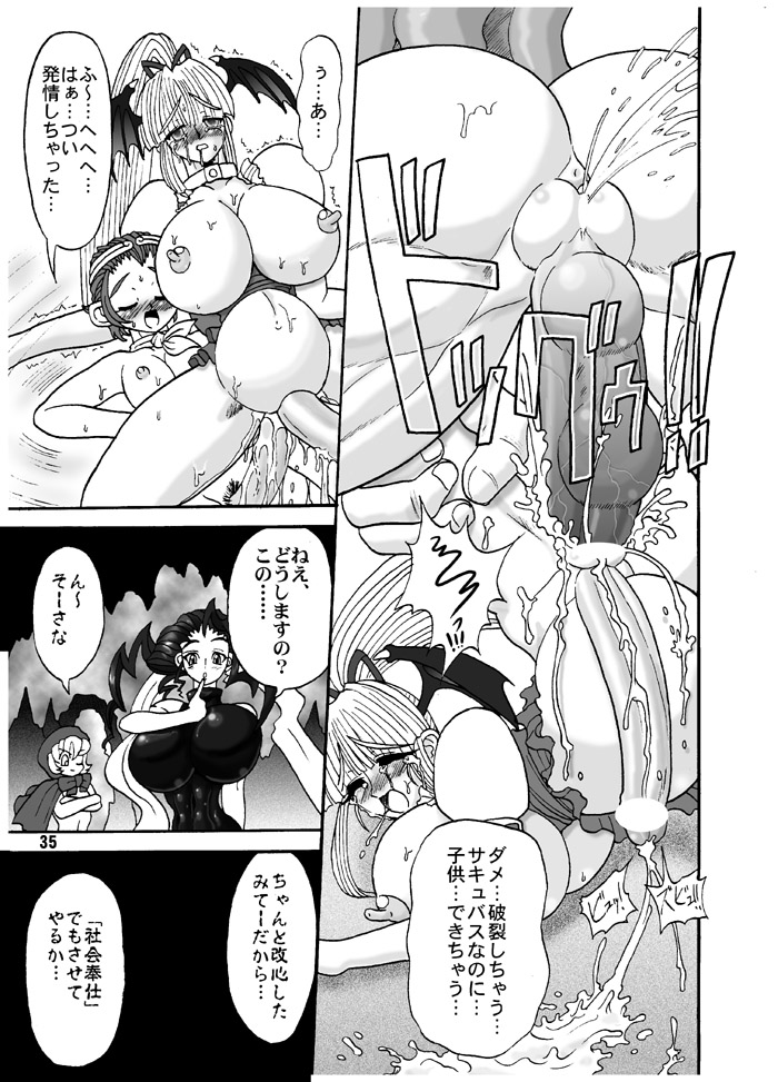 (C61) [Arsenothelus (Rebis)] TsunLee Noon - The Great Work of Alchemy 9 (Street Fighter) page 32 full