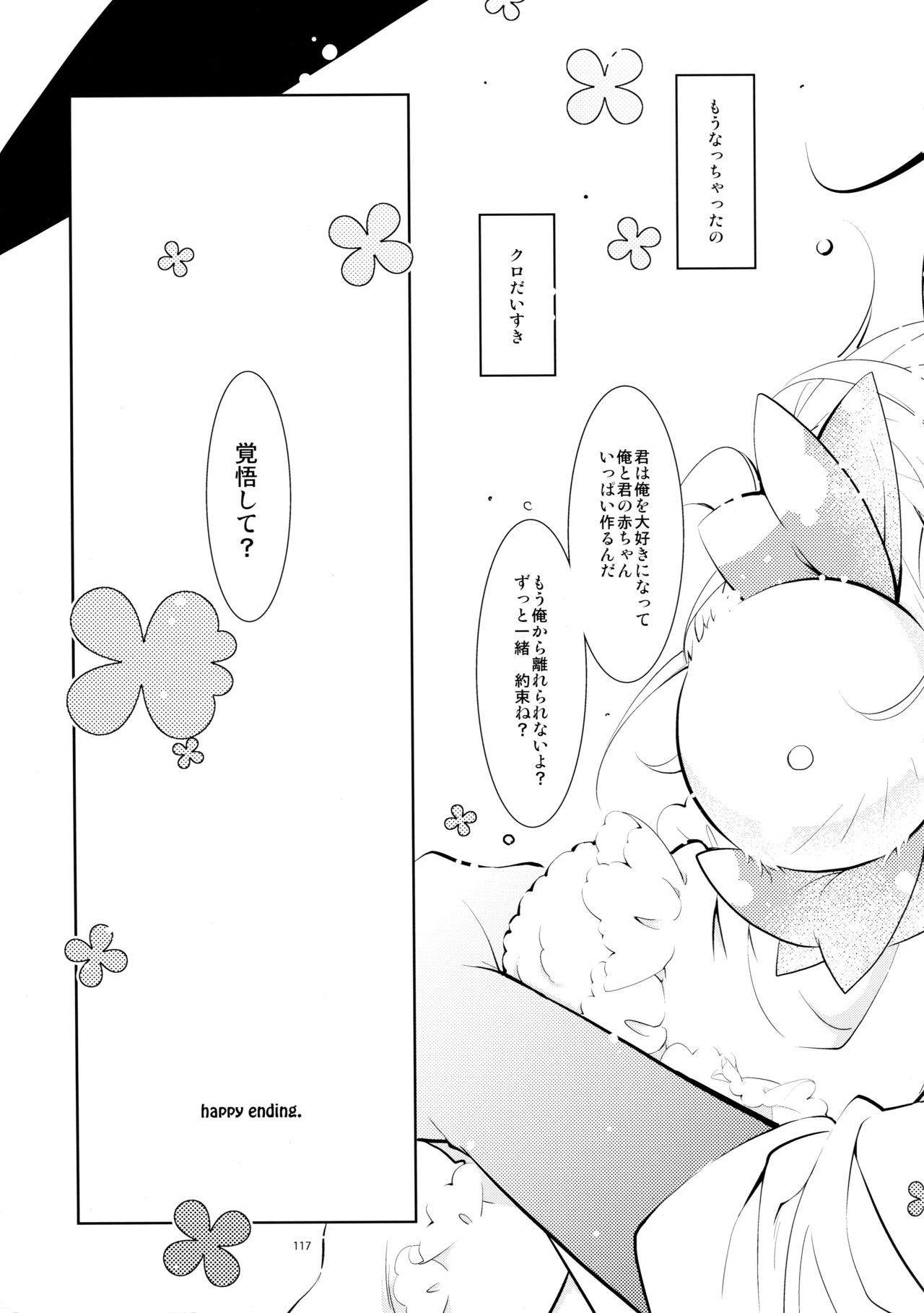 (C90) [PINSIZE Inc. (MITAONSYA)] BLACK AND WHITE RABBIT Soushuuhen page 121 full