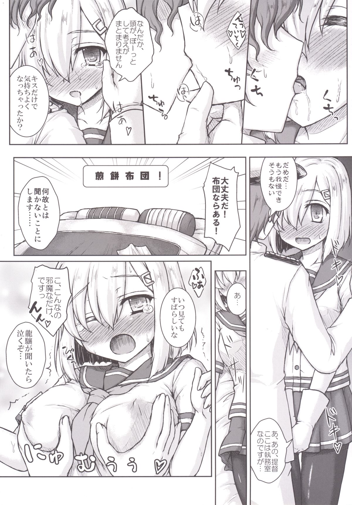 [Newtype Kenkyuujo (Kotowari)] Kanojyoga Flag Ship wo Makasaretara (Kantai Collection -KanColle-) [Digital] page 15 full