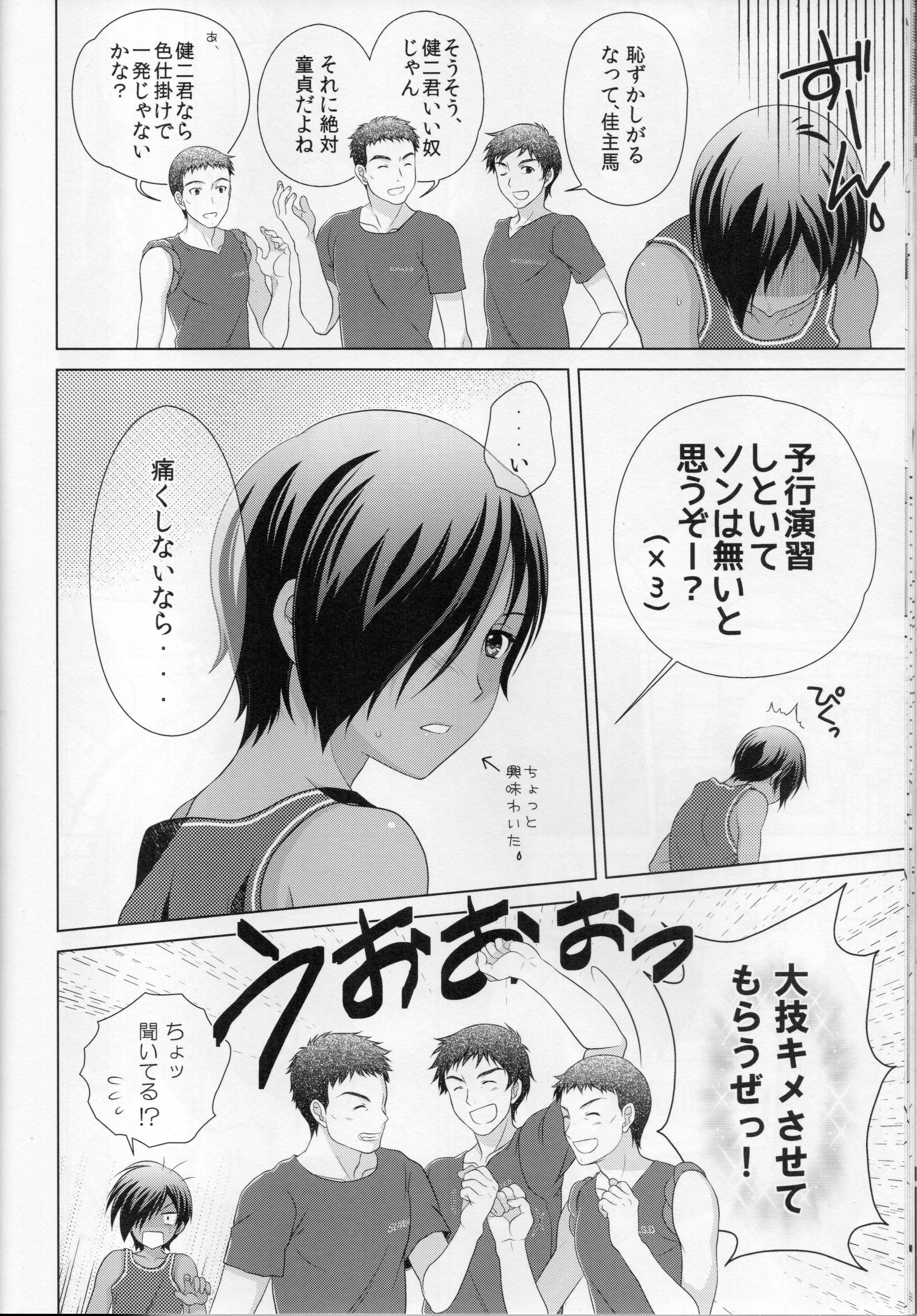 (C89) [Kanyou Shounen (URA)] kazuma hon sairokushu (Summer Wars) page 38 full