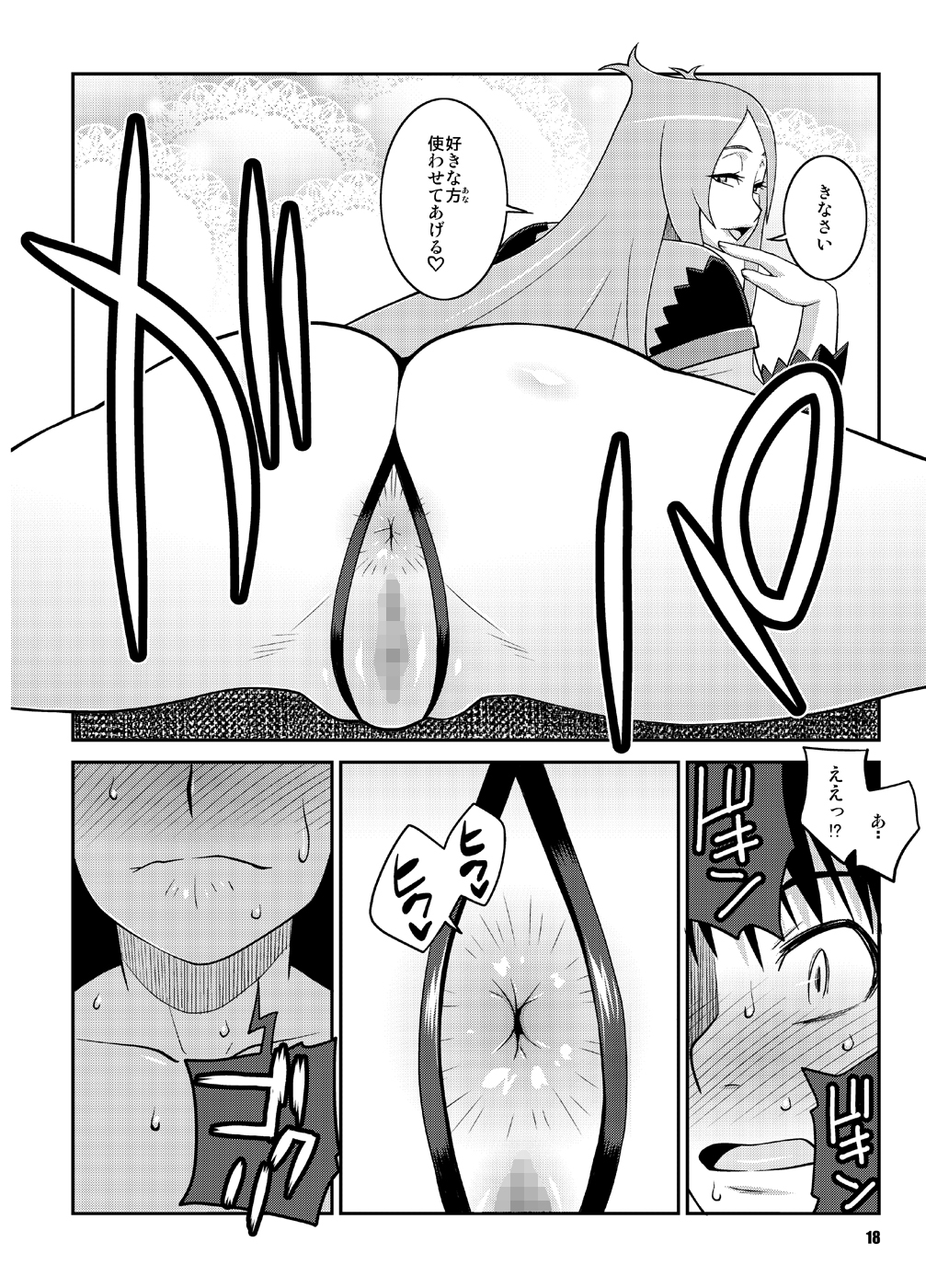 [TETRODOTOXIN (Nise Kurosaki)] Machina & Garnet to Toshikoshi SEX Zanmai 2 (Dragonaut) [Digital] page 17 full