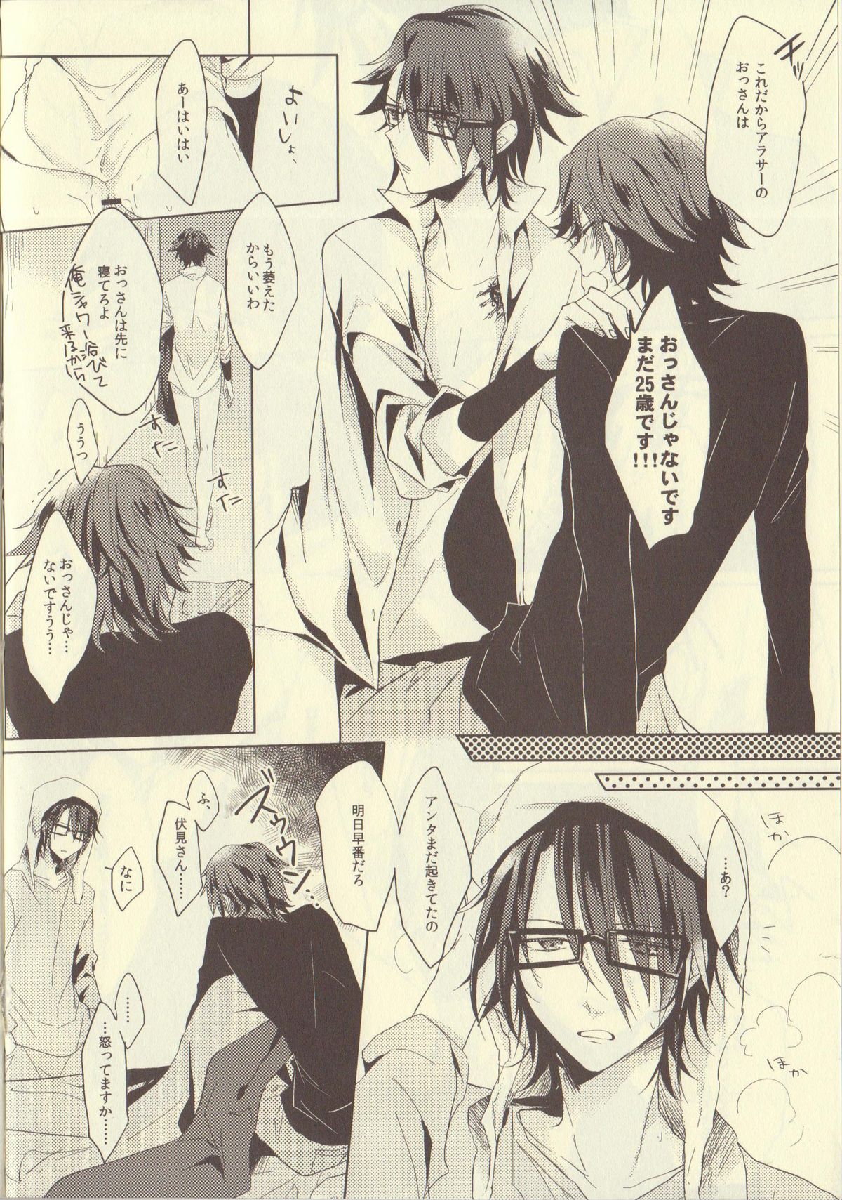 (HaruCC18) [Quartierlatin (Wasi)] Uchi no Kareshi ga Sourou Deshite. (K) page 6 full