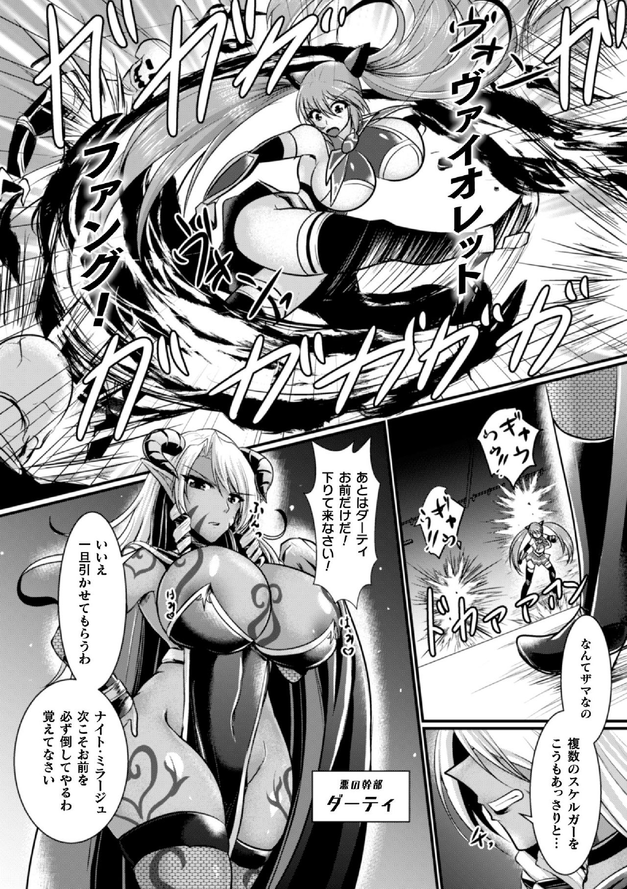 [Anthology] 2D Comic Magazine Futanari Shokushu Sakusei Shasei Kairaku ni Oboreru Heroine-tachi Vol. 1 [Digital] page 46 full