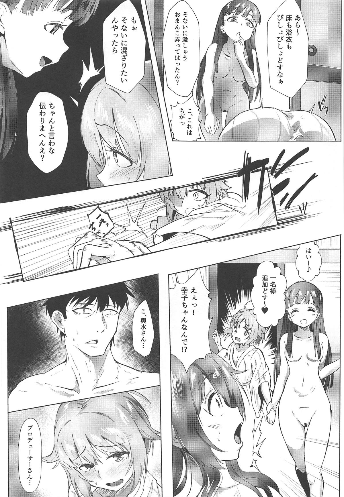 (C95) [Kappa Yousai (Kapa)] KBYD to 4P Suru Hon + Omakebon (THE IDOLM@STER CINDERELLA GIRLS) page 16 full