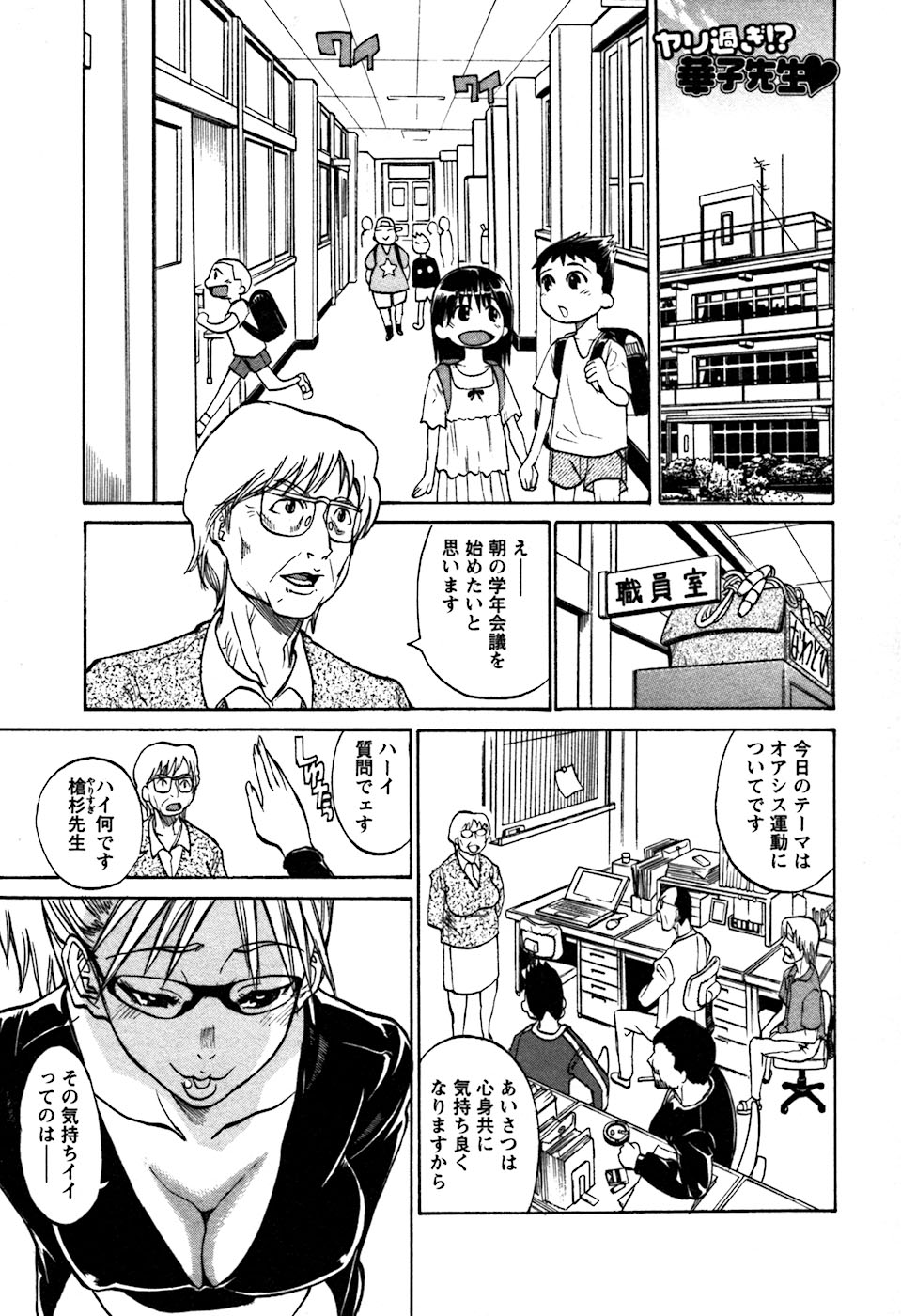 [Tenzaki Kanna] Laugh H page 43 full