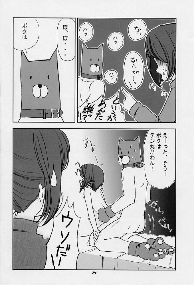 [Shimoboard, PLASTIC IMAGE (Shimosan, Shimamura Miwa)] Figubaka (FIGURE 17) page 12 full