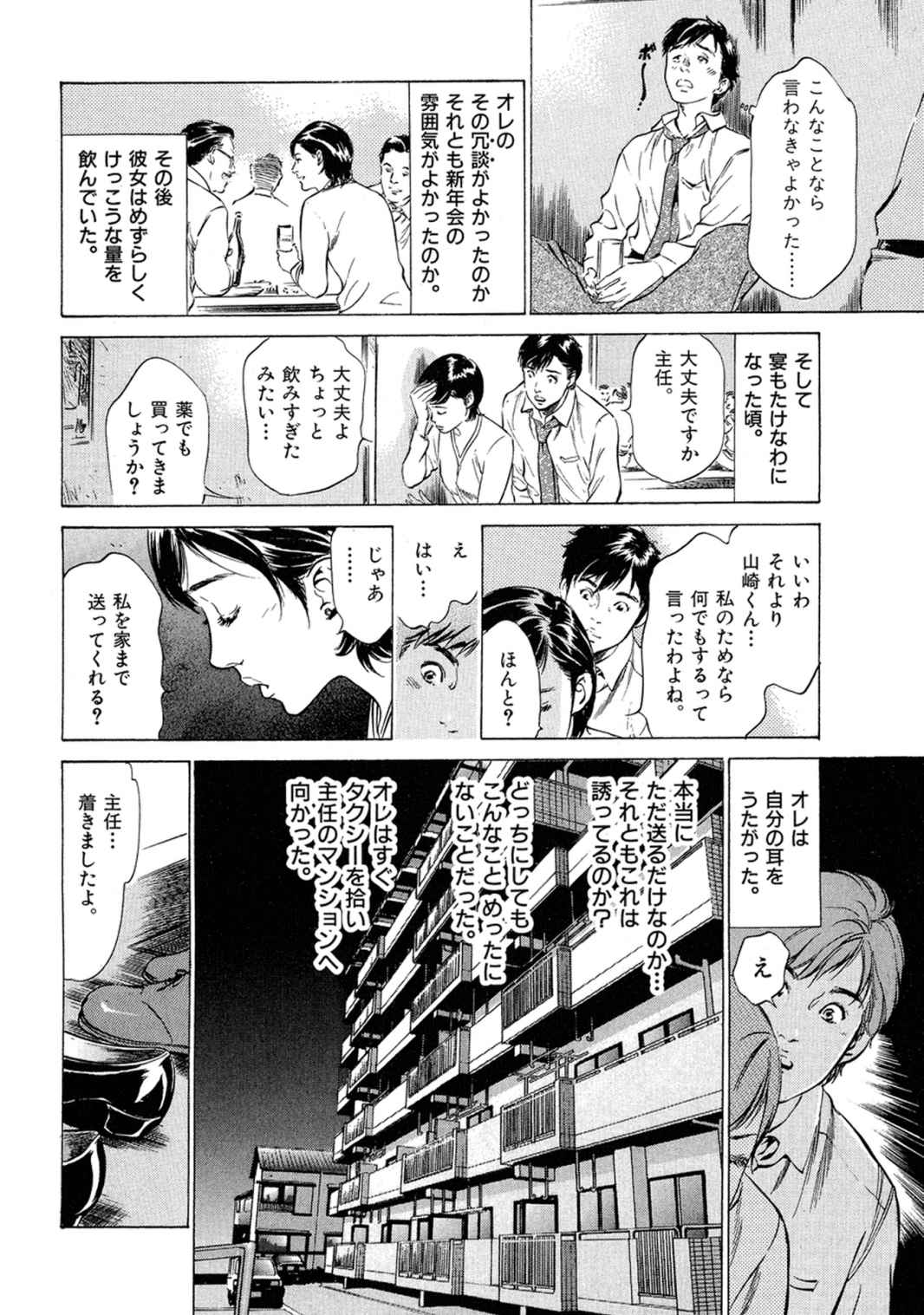 [八月薫] 八月薫全集 第2巻 働くカラダ page 24 full