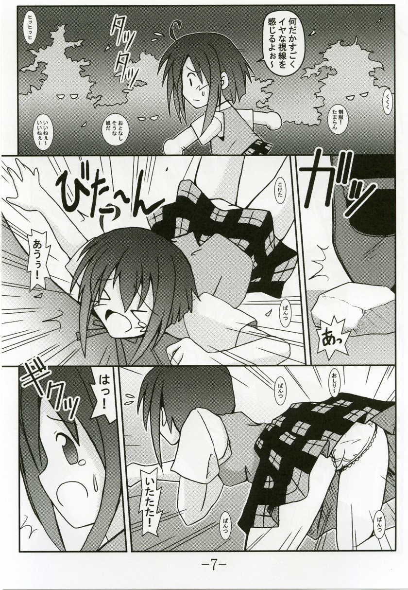 [Baguri Sangyou (Akichin)] GURIMAGA VOL.5 Morudesu (Mahou Sensei Negima!) page 6 full