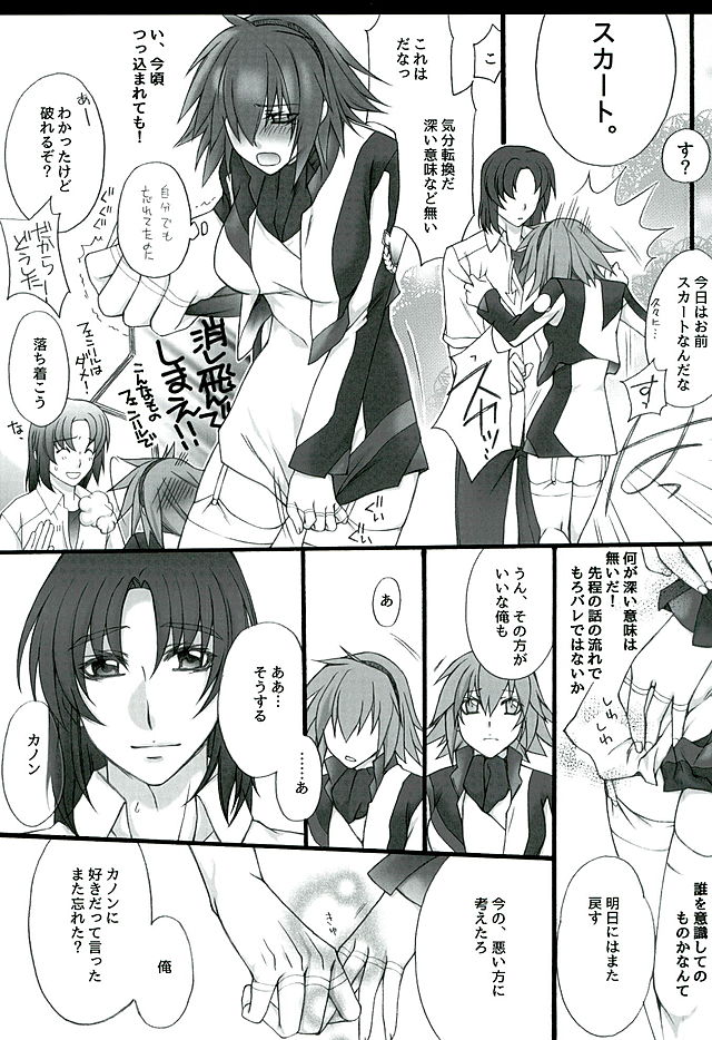 (C89) [SEVENTH HEAVEN (Ishitomo Ren)] Ake no Tsuki (Soukyuu no Fafner) page 32 full