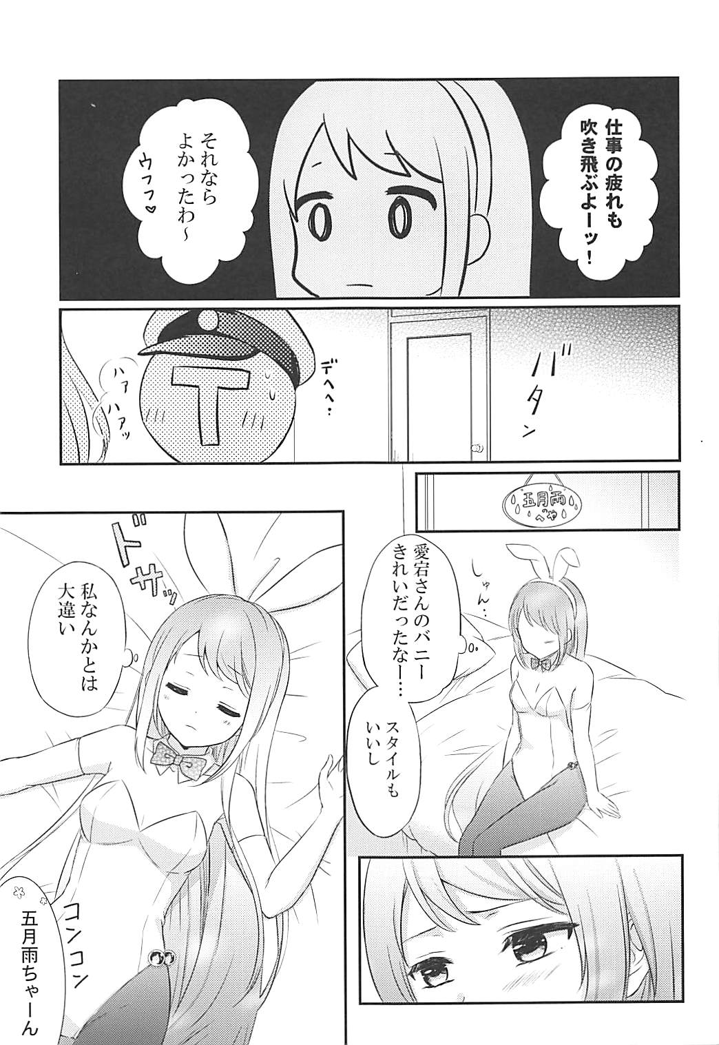 (Houraigekisen! Yo-i! 38Senme) [Nanairo no Neribukuro (Nanashiki Fuka)] Watashi no Kawaii Usagi-chan (Kantai Collection -KanColle-) page 6 full