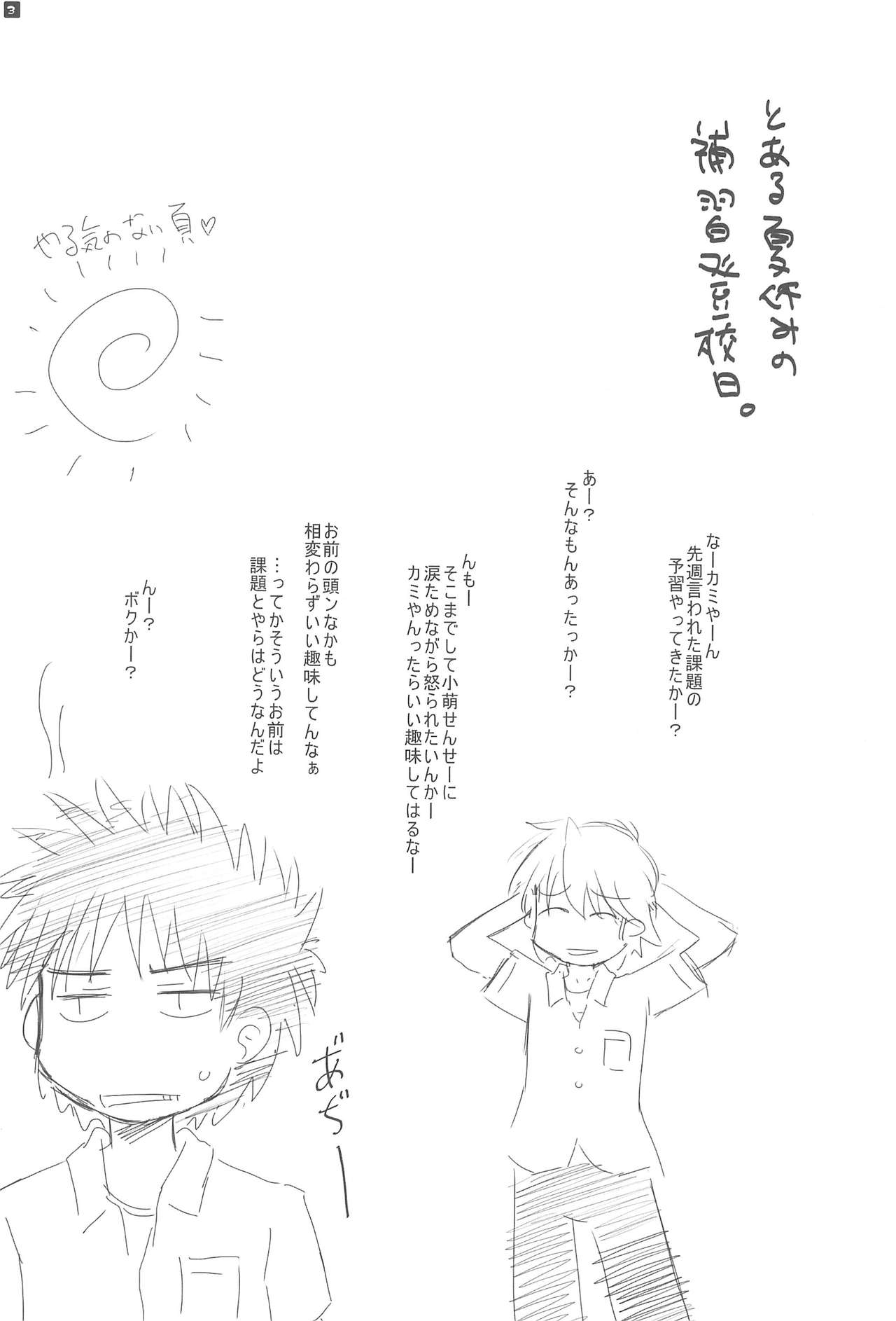 (COMIC1☆3) [Kanmidokoro USB (Furiri)] Littlejohn (Toaru Majutsu no Index) page 3 full