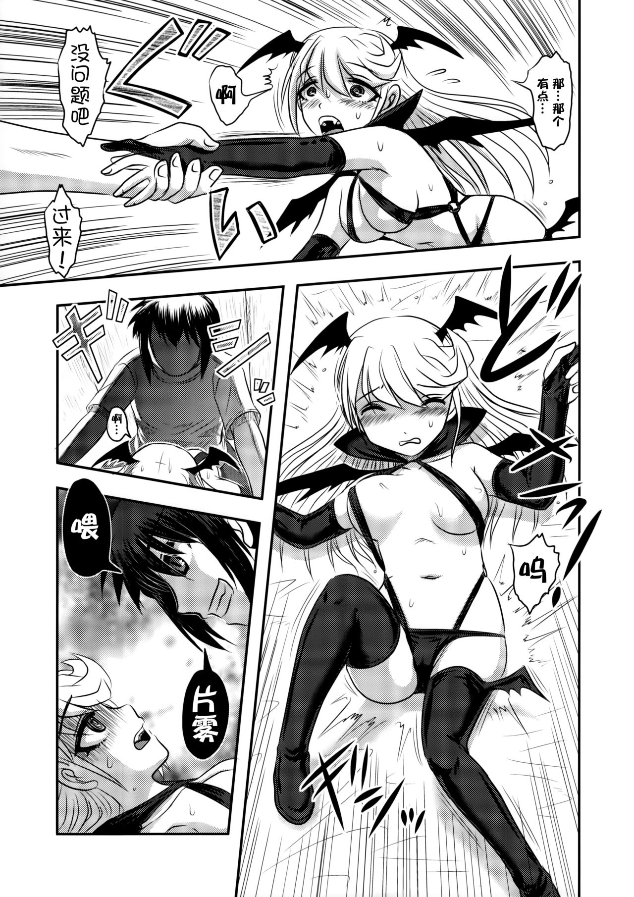 (C91) [Uzigaya (Uziga Waita)] Dokudoku vol.13 Gekkou Tsubaki [Chinese] [巫毒汉化组] page 13 full