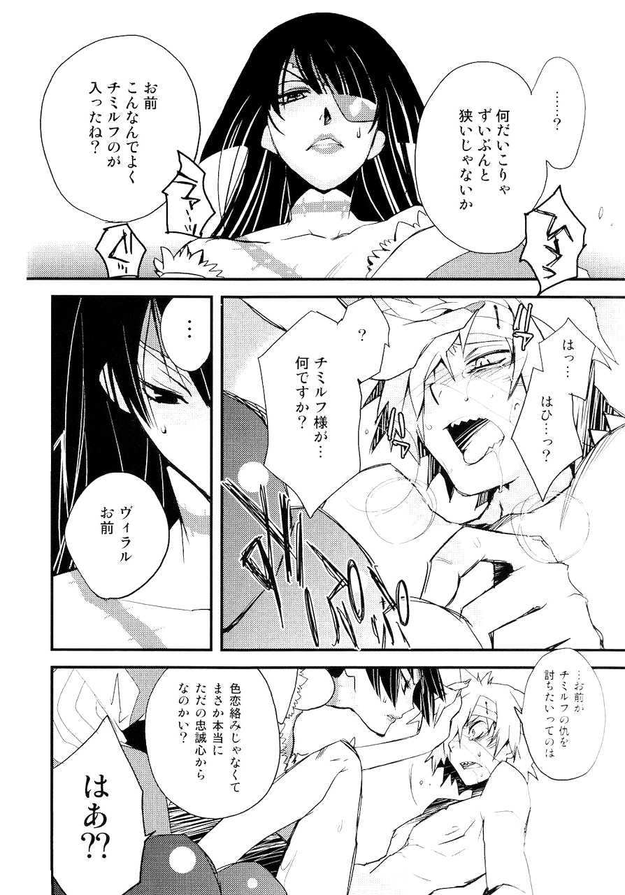 (SUPER18) [PLUSPLUG (+)] Saigo no Koi (Tengen Toppa Gurren Lagann) page 19 full