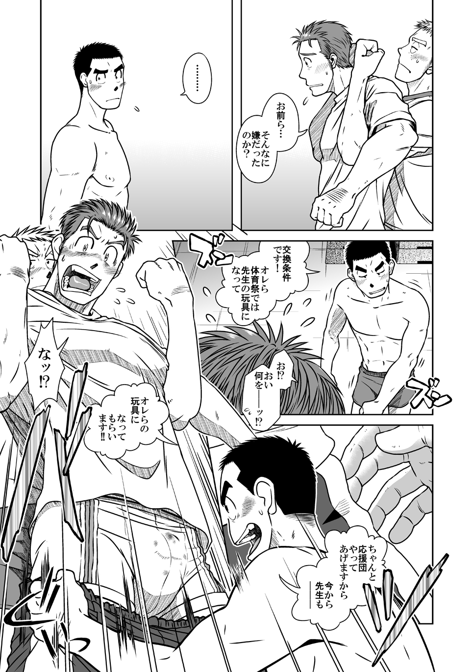 [Akitaku Kikaku (Taku Hiraku)] Taku Hiraku Sairoku Shuu Matome! [Digital] page 13 full