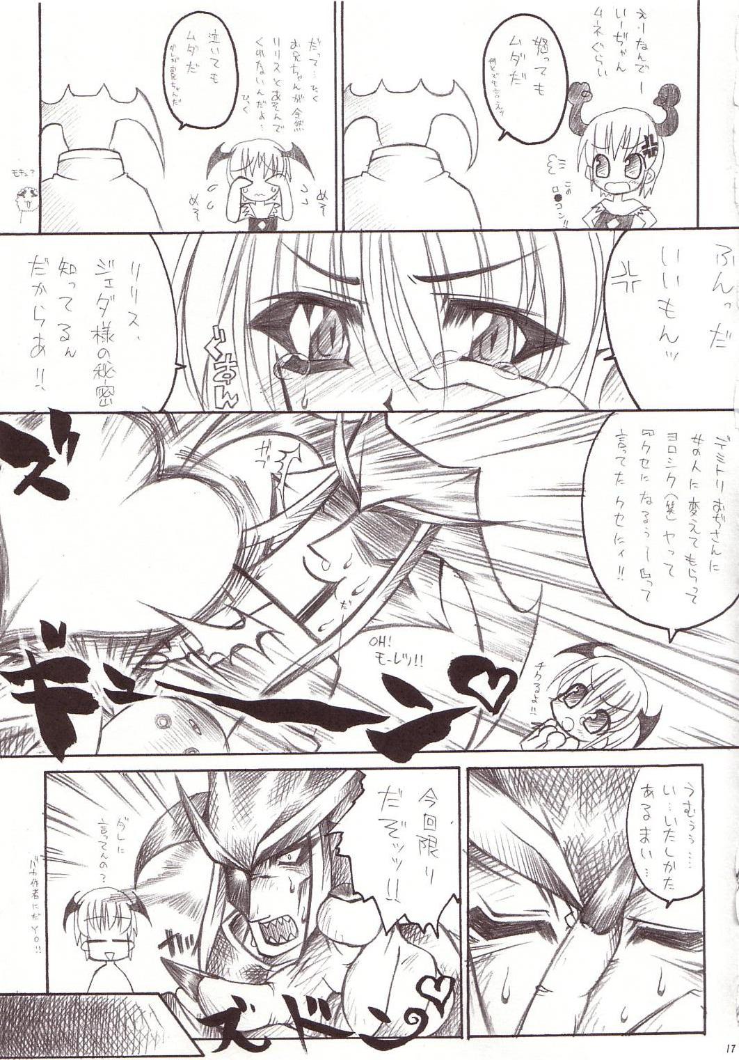 [ERECT TOUCH (Erect Sawaru)] Shiruhime Daizenshuu (Genshiken) page 16 full