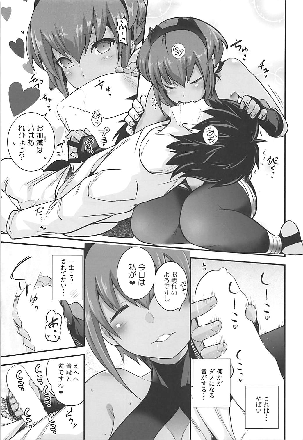 (C94) [Ichimatsu Kougyou (Ichihara Kazuma)] Yuuyuu (Fate/Grand Order) page 8 full