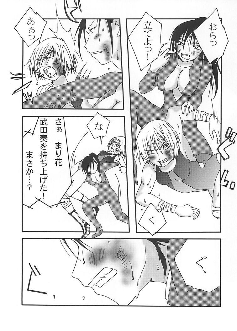 [Nanohana800] Marika Explosion page 35 full