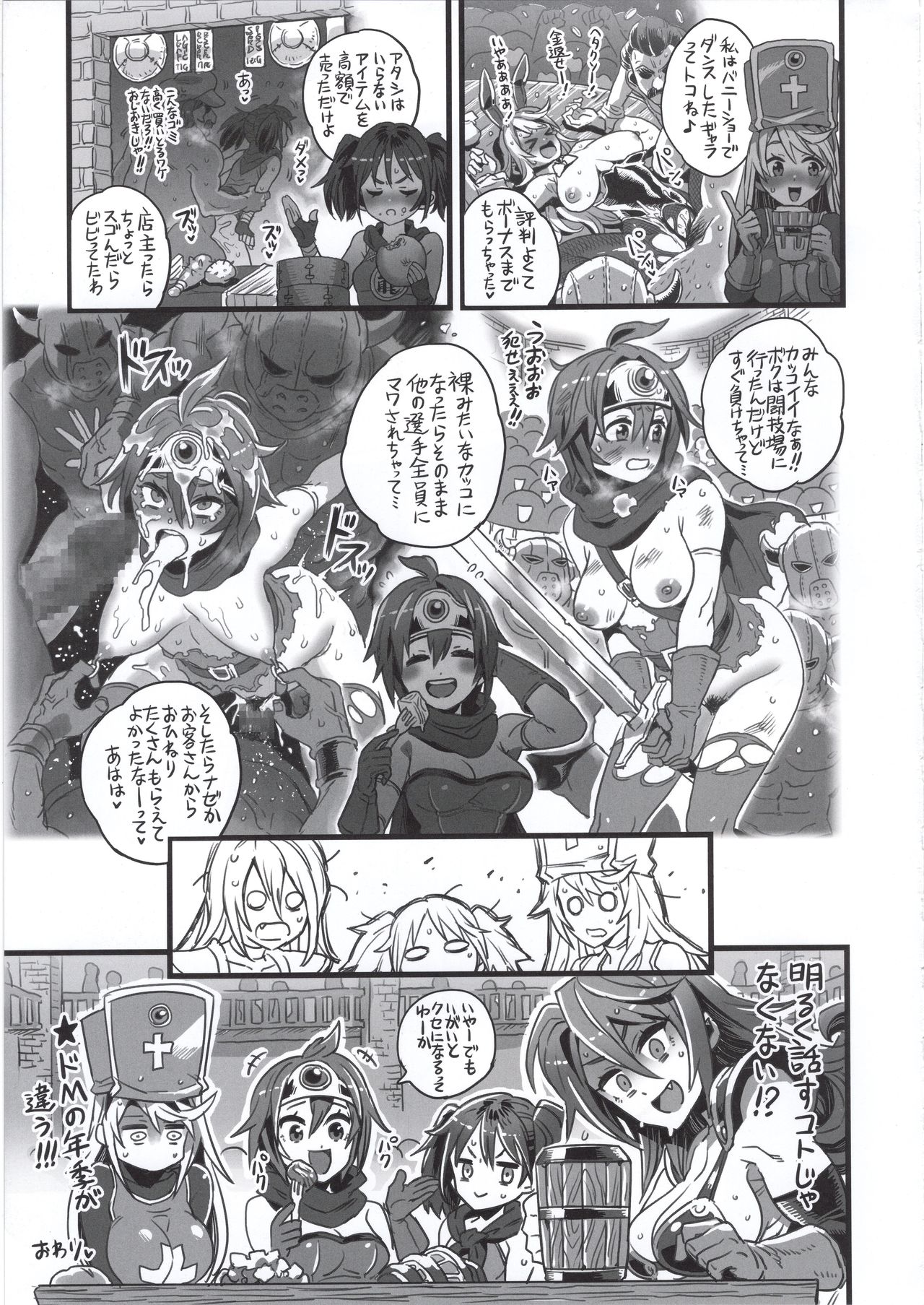 (C96) [DA HOOTCH (ShindoL, hato)] Onna Yuusha no Tabi 4 Ruida no Deai Sakaba (Dragon Quest III) page 55 full