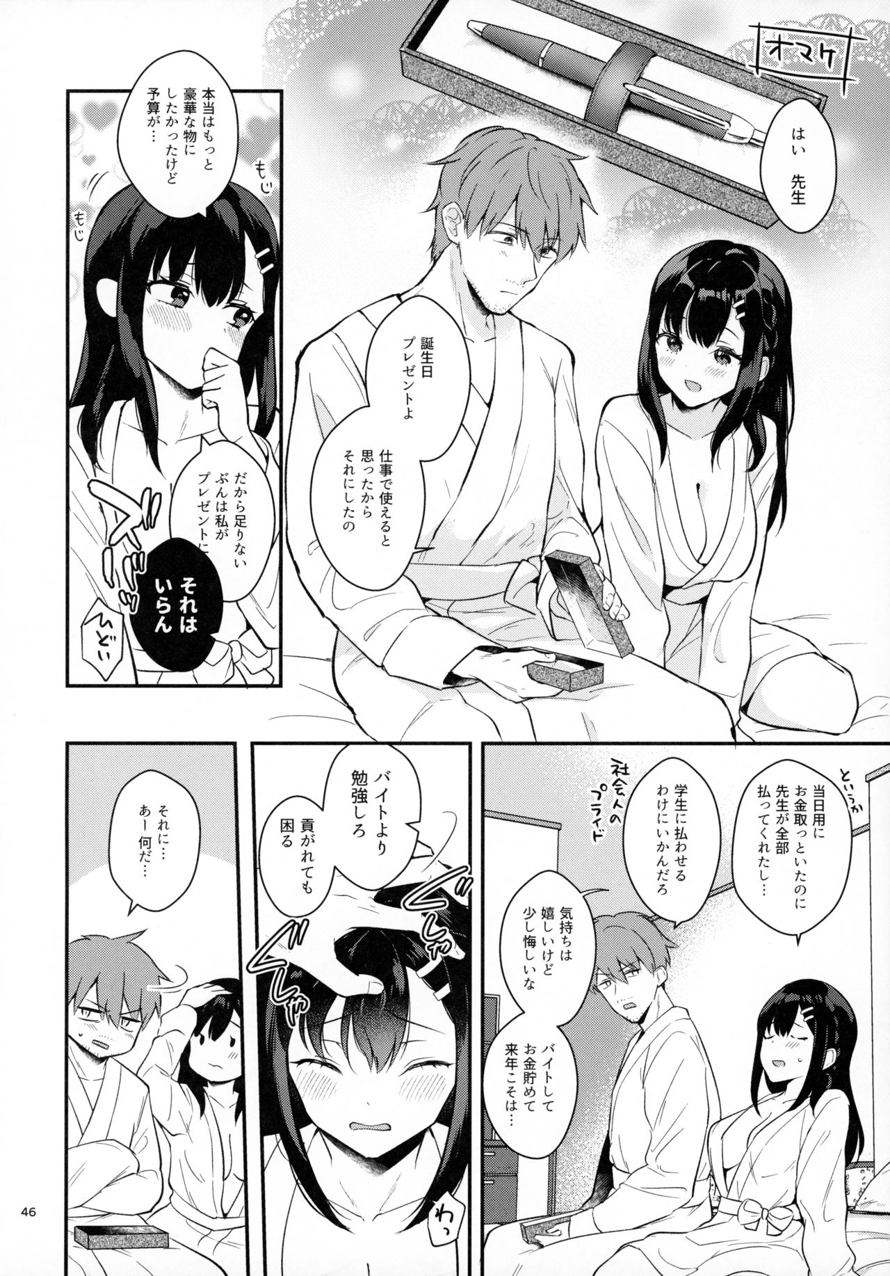 [Calm White (Mashiro Shirako)] Sunshower page 45 full