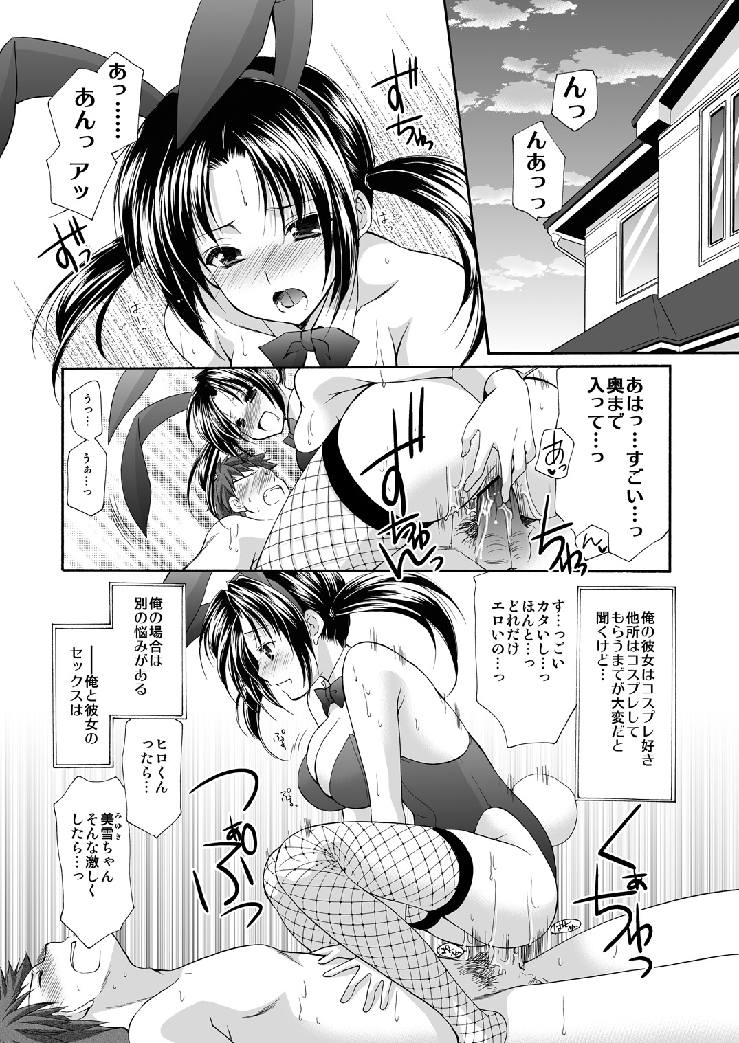 [Imomuya Honpo - Singleton (Azuma Yuki)] Kanojo ga Hadaka ni Kigae tara [Digital] page 3 full