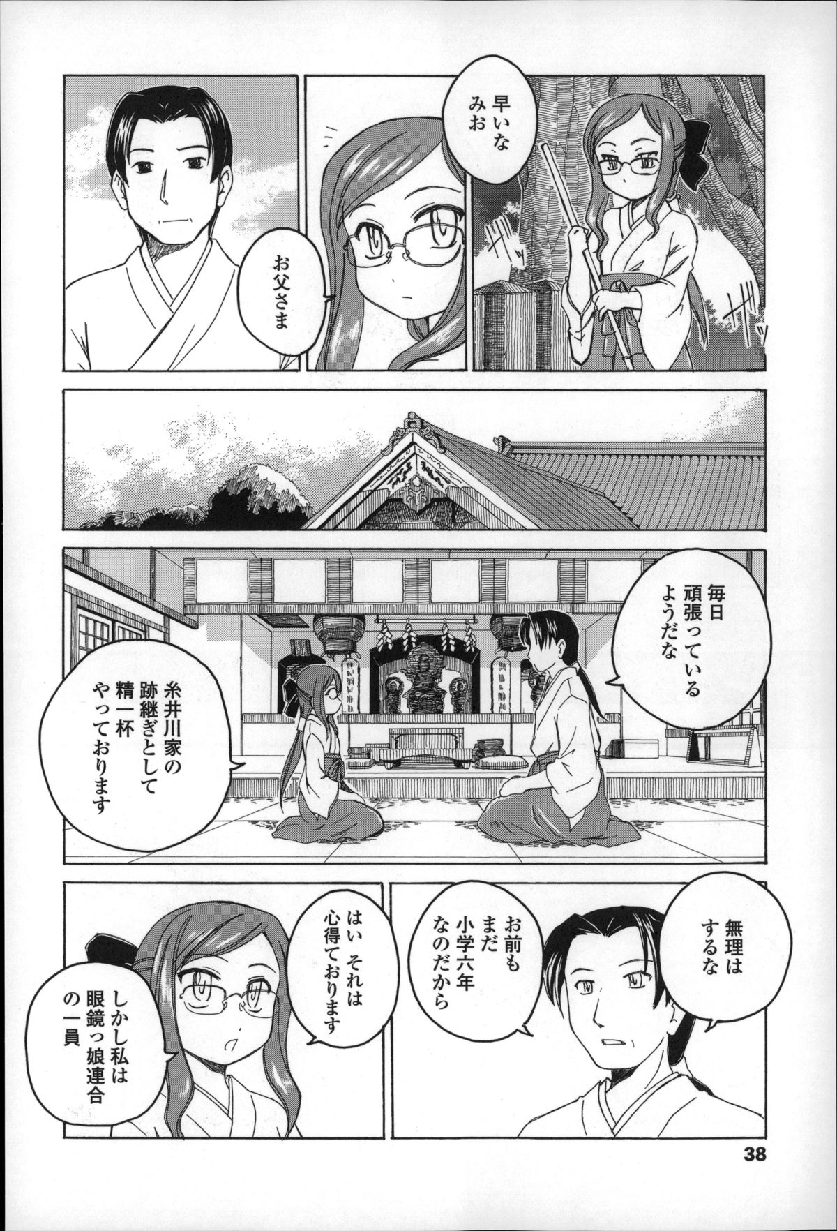 [Wanyanaguda] Youshou no Hana no Himitsu - The secret of Girls flowers page 42 full