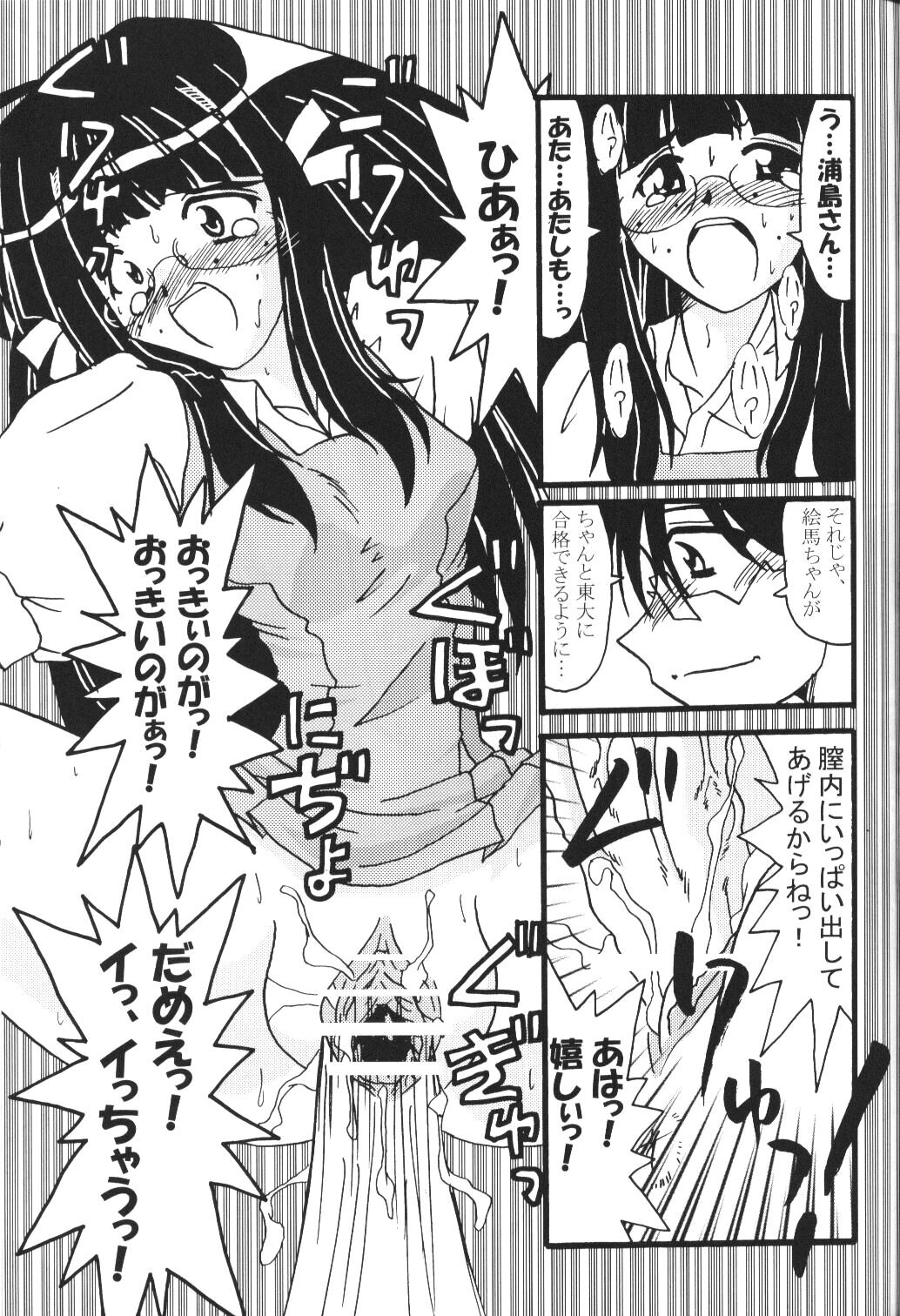 (C62) [Nearly Equal ZERO (K.M.station)] Sex Appeal 5 (Love Hina) page 22 full