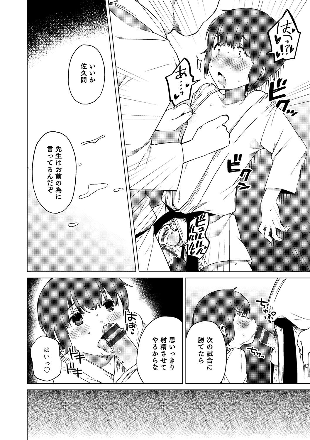 [Anthology] Otokonoko HEAVEN Vol. 30 [Digital] page 27 full