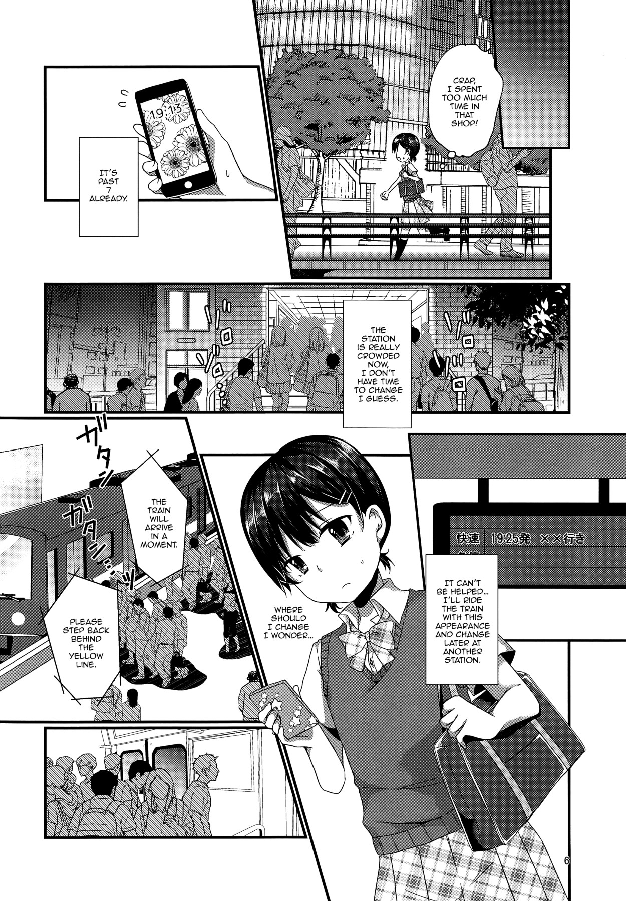 (C94) [cherry milk (Kokonoe Yomogi)] Josou Shiteru Ore ga Chikan nanka Sareru Wakenai | There's No Way A Trap Like Me Could Get Molested On The Train [English] {Doujins.com} page 5 full