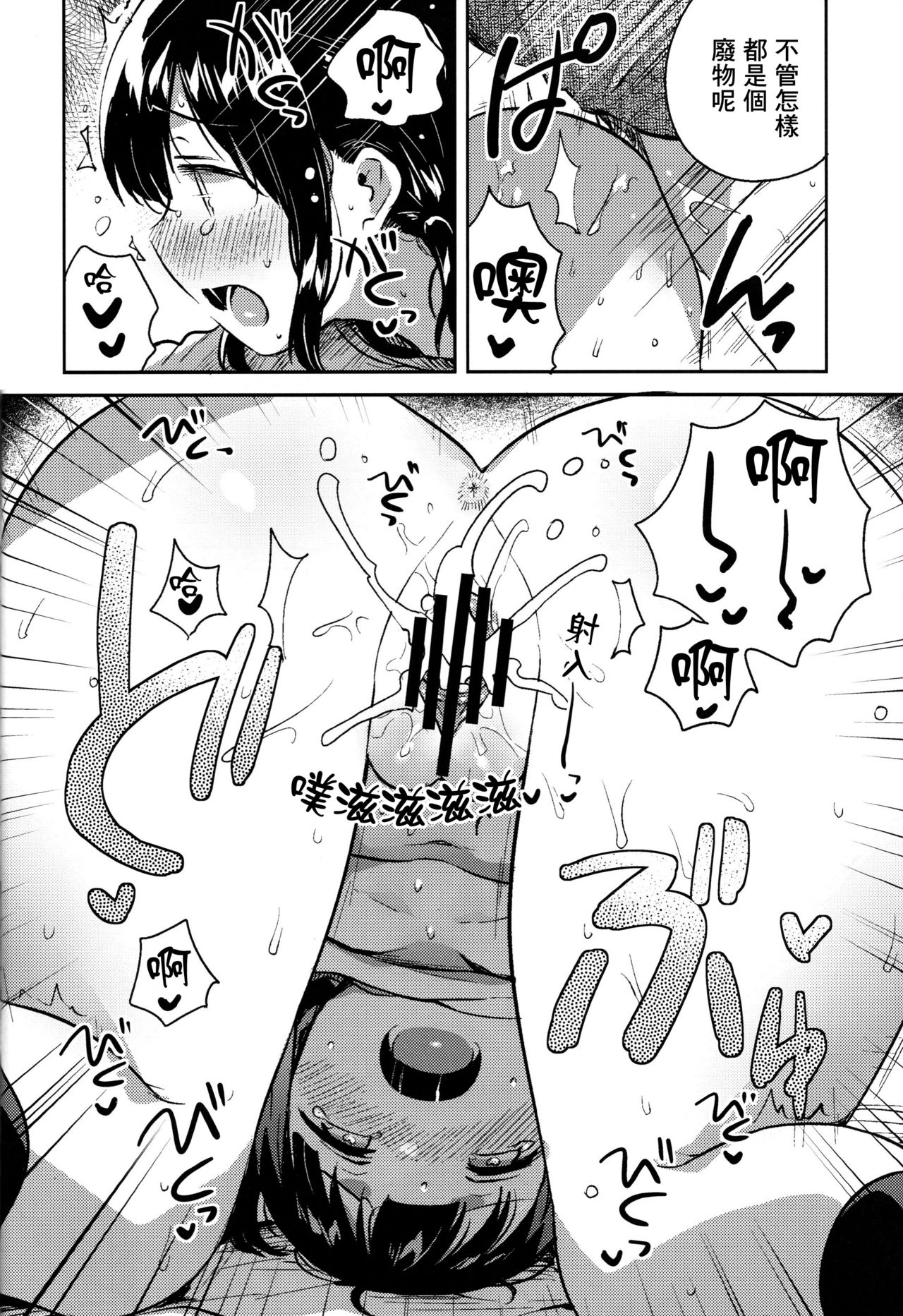 (COMIC1☆15) [squeezecandyheaven (Ichihaya)] Baka de Mendokusagari no Kuzu nanode H Shimasu [Chinese] [Lolipoi汉化组] page 4 full