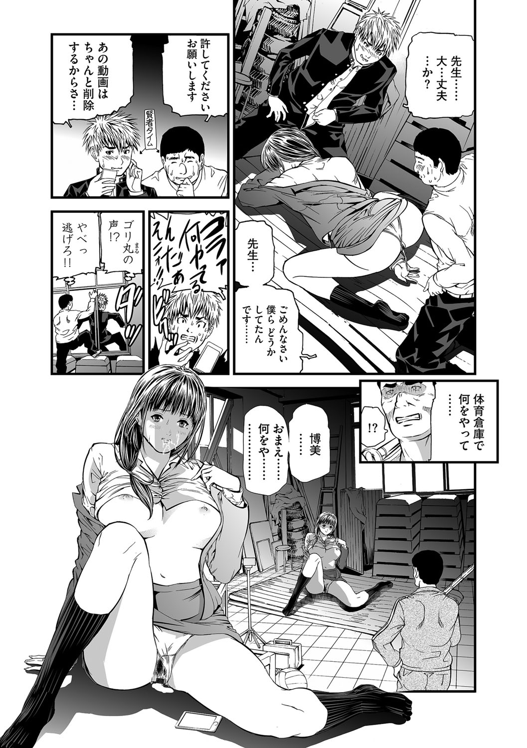 [Tenma Femio] Kairaku Kyoshitsu Ch. 1-10 page 39 full