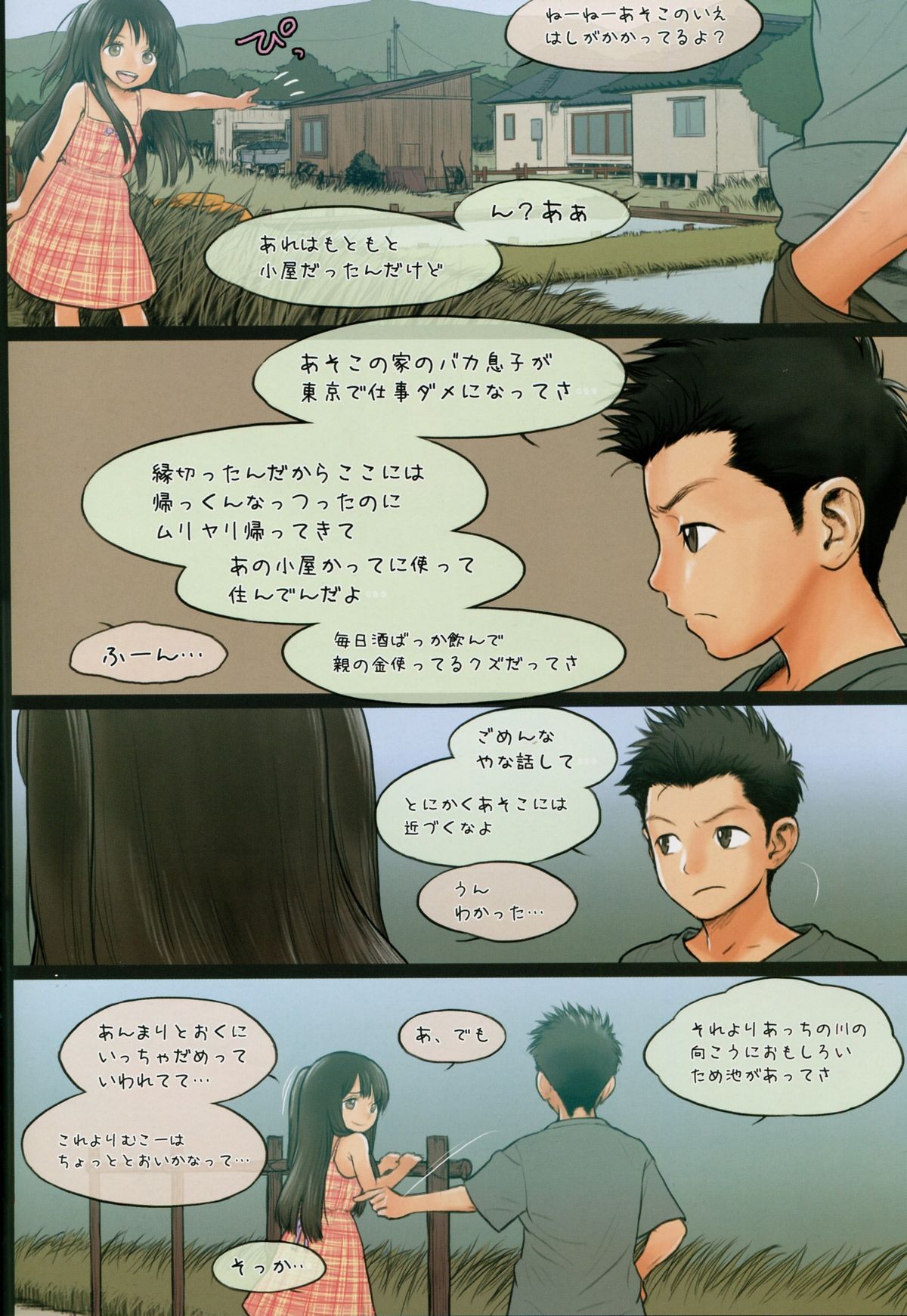 (C87) [Mieow (Rustle)] Little Girl 10 page 9 full