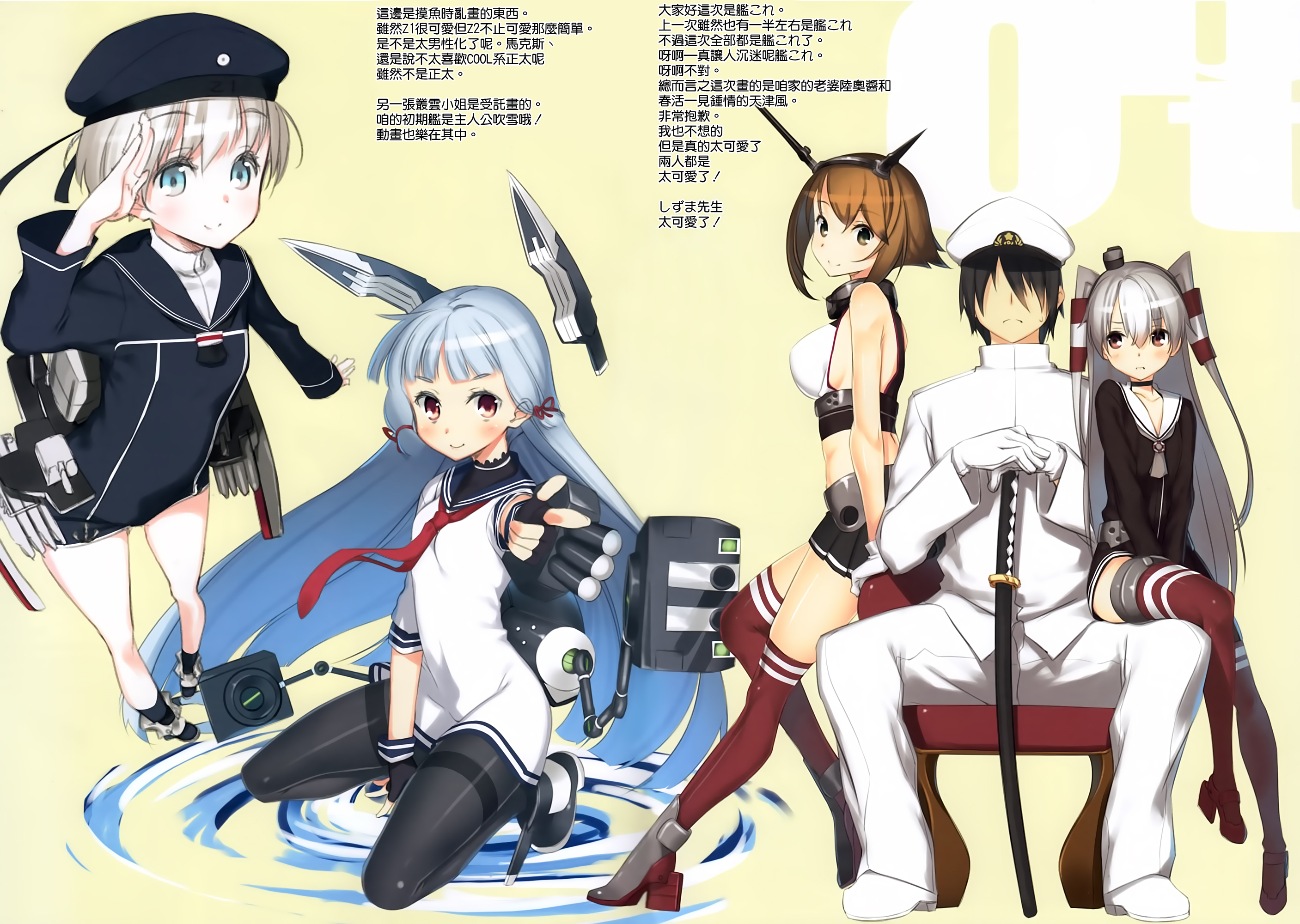 (C86) [Traumatize (Kagome)] opt (Kantai Collection -KanColle-) [Chinese] [空気系☆漢化] page 8 full