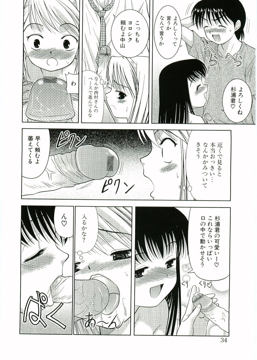 [U-Tom] Nijiiro Shoujo　 page 32 full