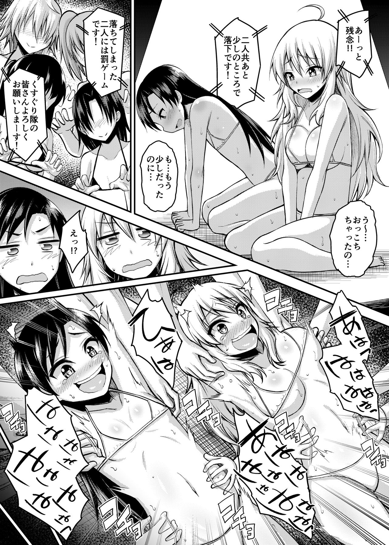 [Muriyari Egao] Writhing in Pleasure! Beautiful Idols Undergo Tickling Torment page 8 full