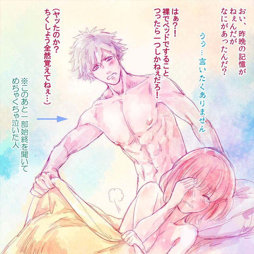 [John Luke )【R-18】 A story of a spring song touched by Ran Maru who is sleeping (Uta no Prince-sama ) page 19 full