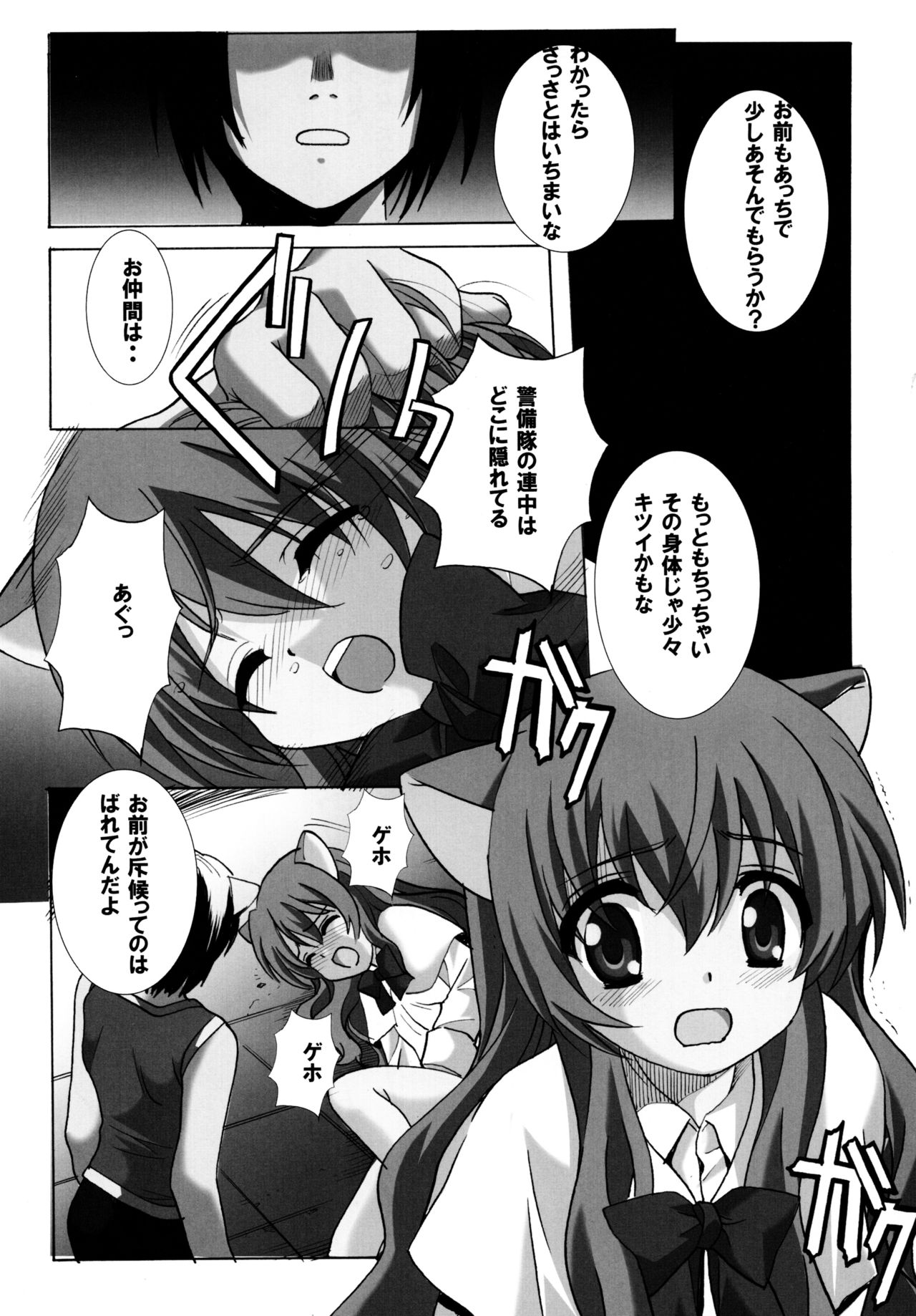 (C80) [Jiyuugaoka Shoutenkai (Hikari Naori)] DOG DEAD (DOG DAYS) page 13 full