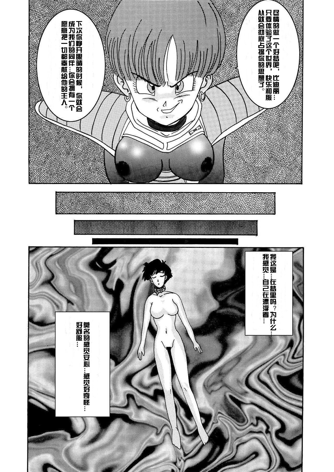 [Light Rate Port Pink] Tanjou!! Aku no Onna Senshi - Videl Sennou Kaizou Keikaku (Dragon Ball Z) [Chinese] [村长个人汉化] page 18 full