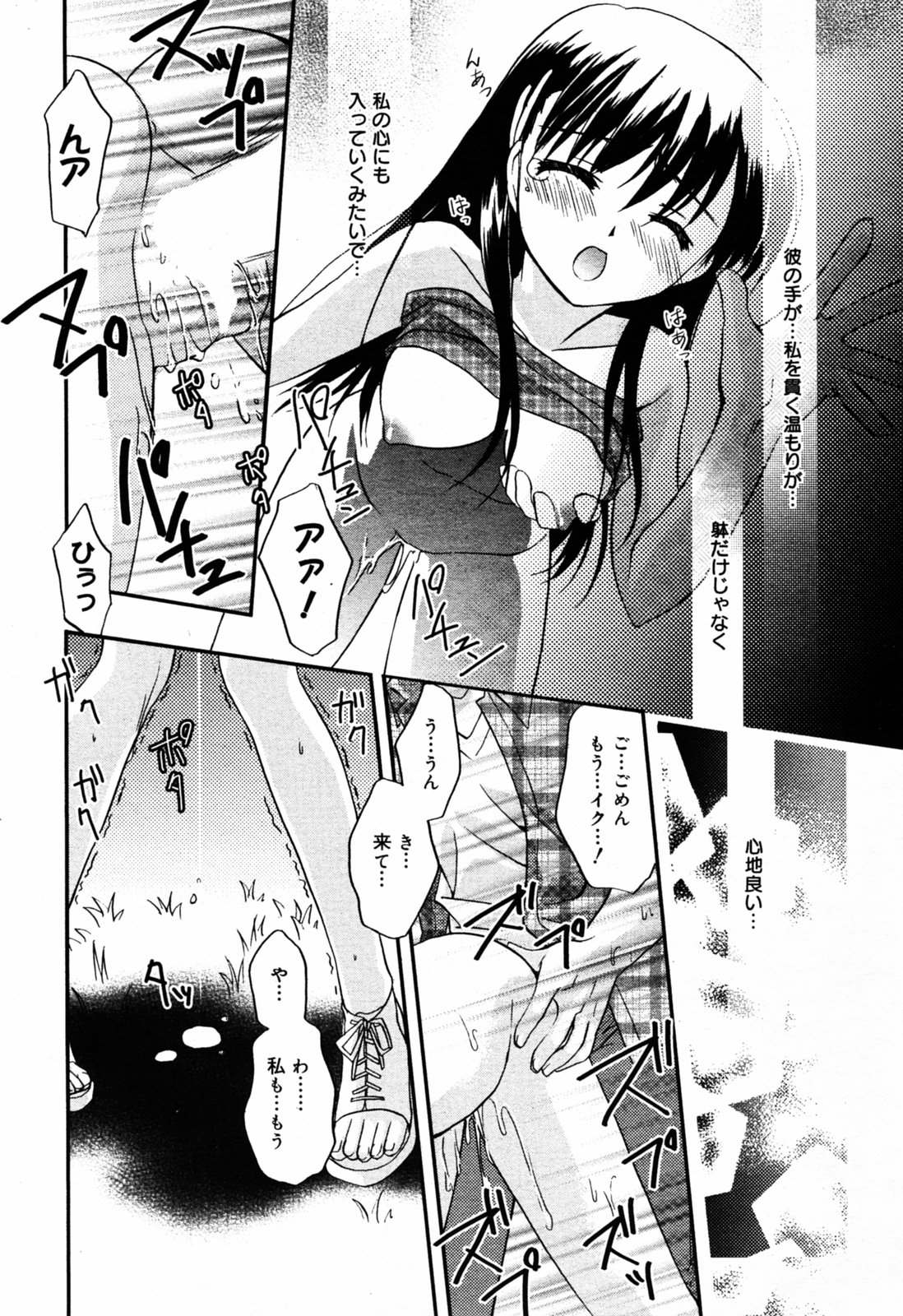 Manga Bangaichi 2005-07 page 32 full