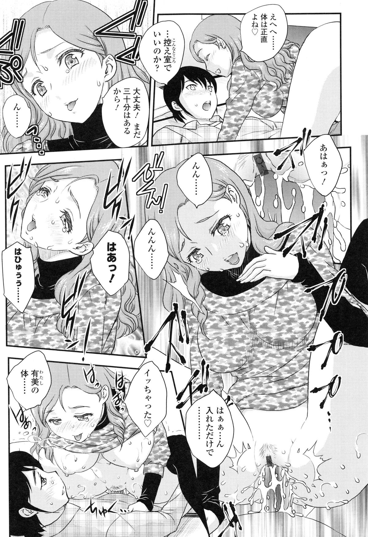 [Hiryuu Ran] Imouto wa Idol!? - Sister is Idol page 24 full