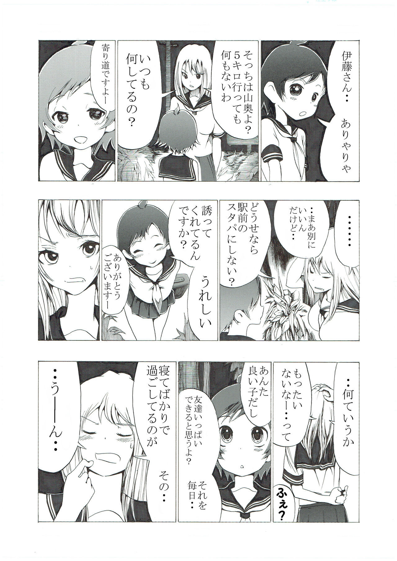 [Ichinichi Atelier (Himei Yoru)] Bloomer Shoujo no Kokan Tsubure page 8 full