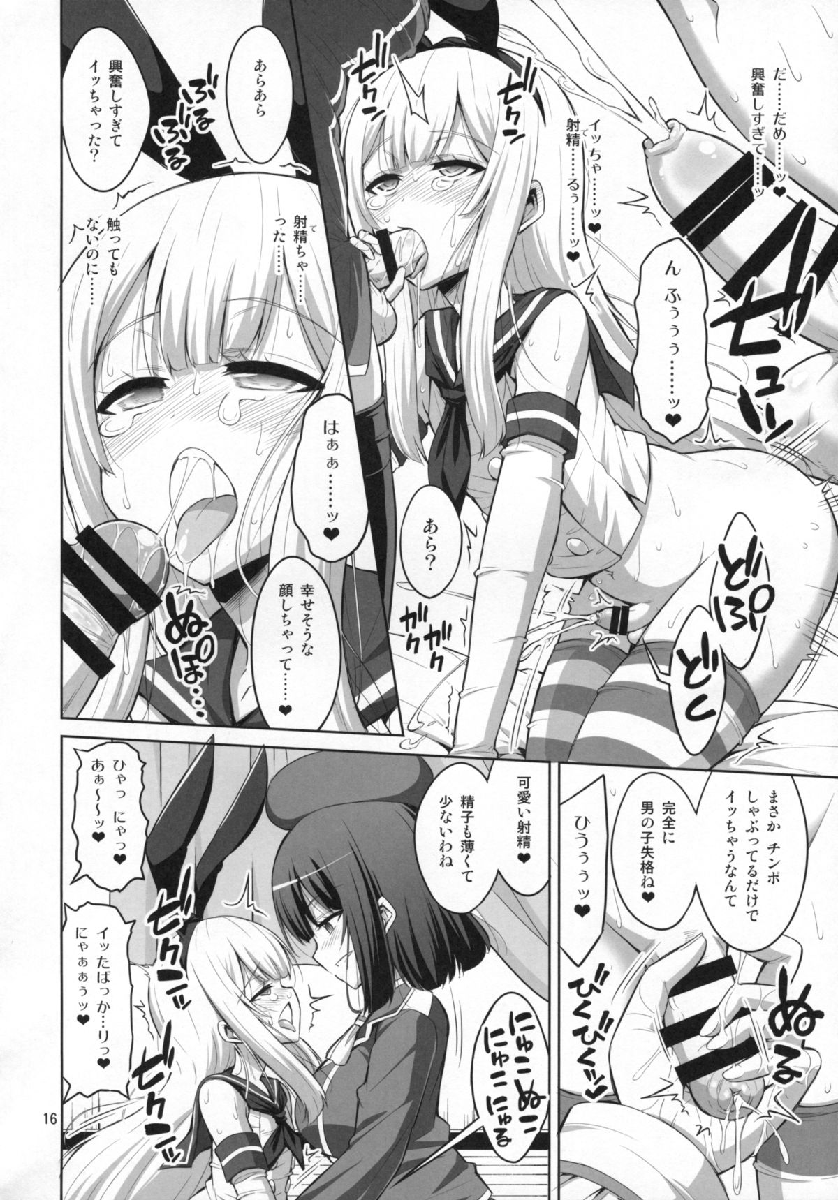 (C88) [Senya Sabou (Alpha Alf Layla)] Futanari Onee-san x Otokonoko Cosplayer ♥ Mesu Ochi Choukyou page 15 full