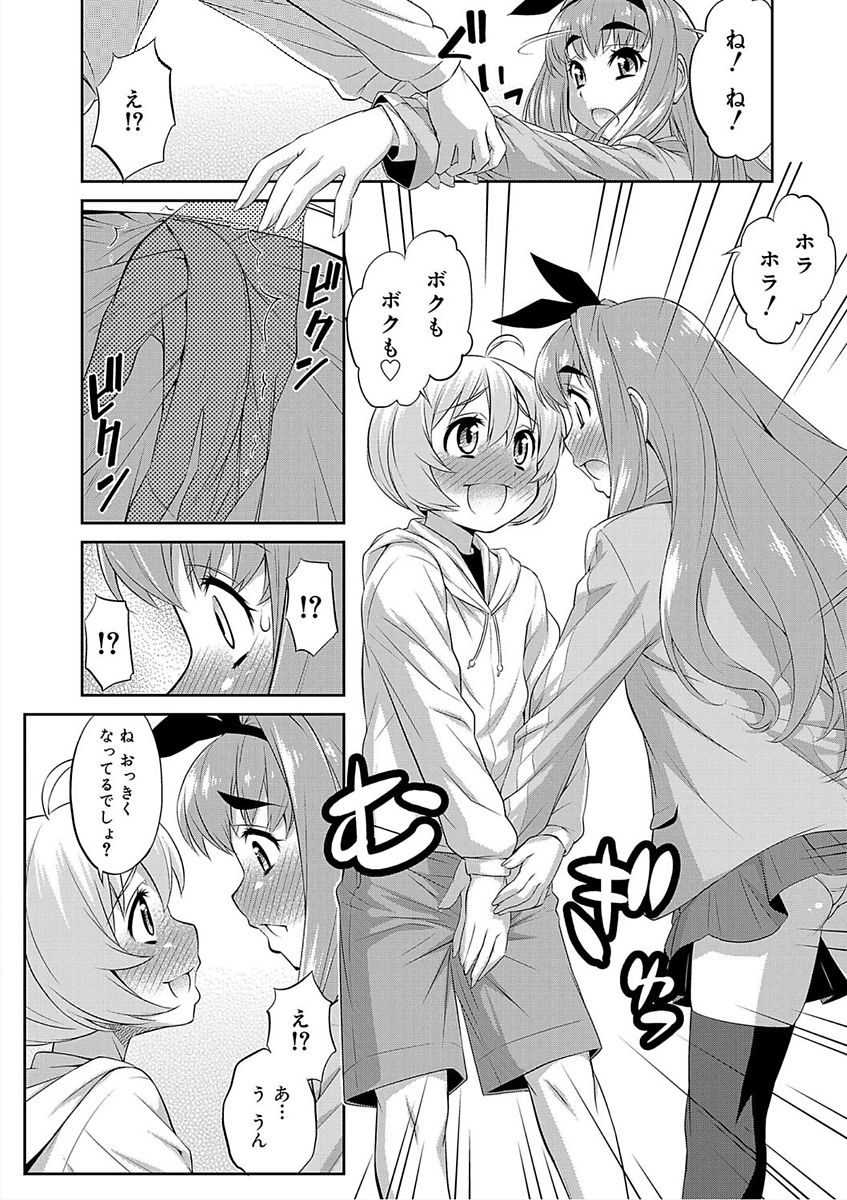 [Katou Jun] Mesuiki Otokonoko Switch [Digital] page 46 full